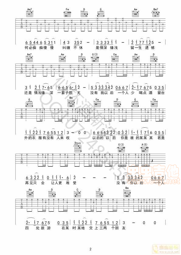 以后的以后吉他谱-弹唱谱-g调-虫虫吉他