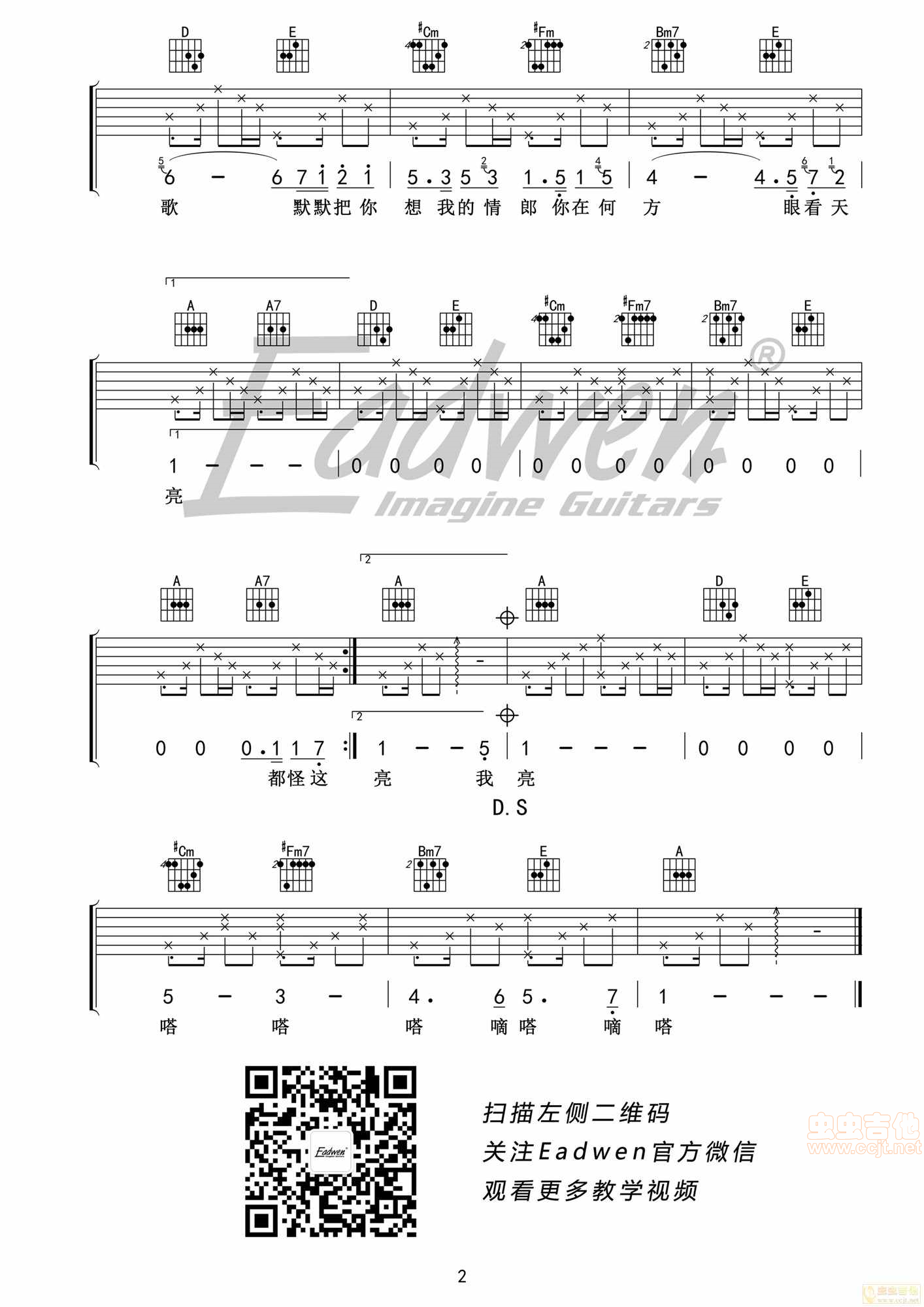 驴得水吉他谱-弹唱谱-a调-虫虫吉他