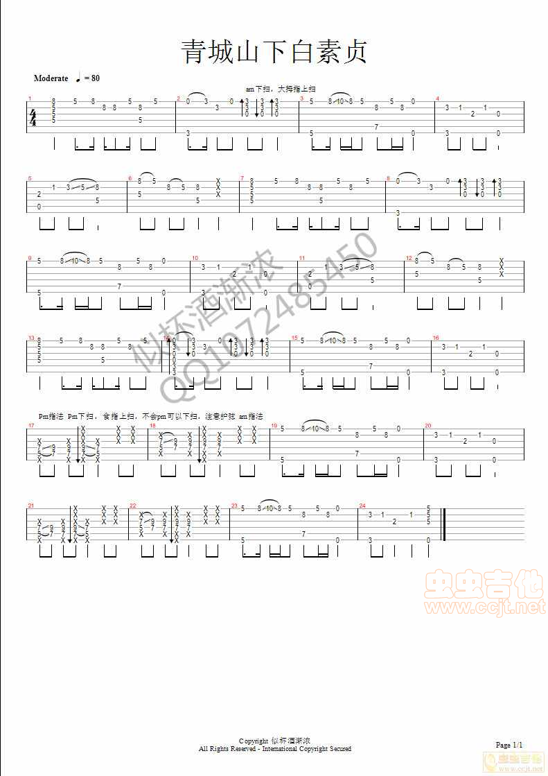 青城山下白素贞吉他谱--c调-虫虫吉他