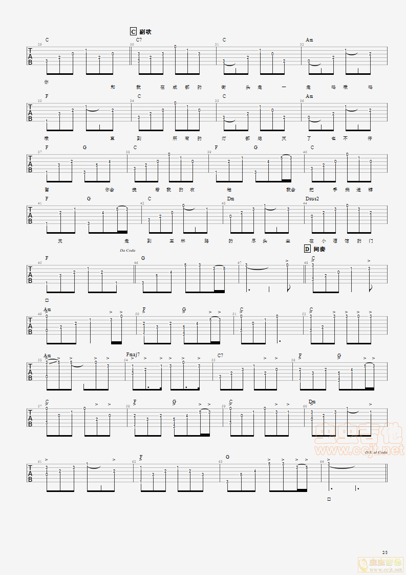成都吉他谱-弹唱谱-c调-虫虫吉他