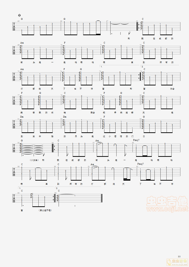 成都吉他谱-弹唱谱-c调-虫虫吉他