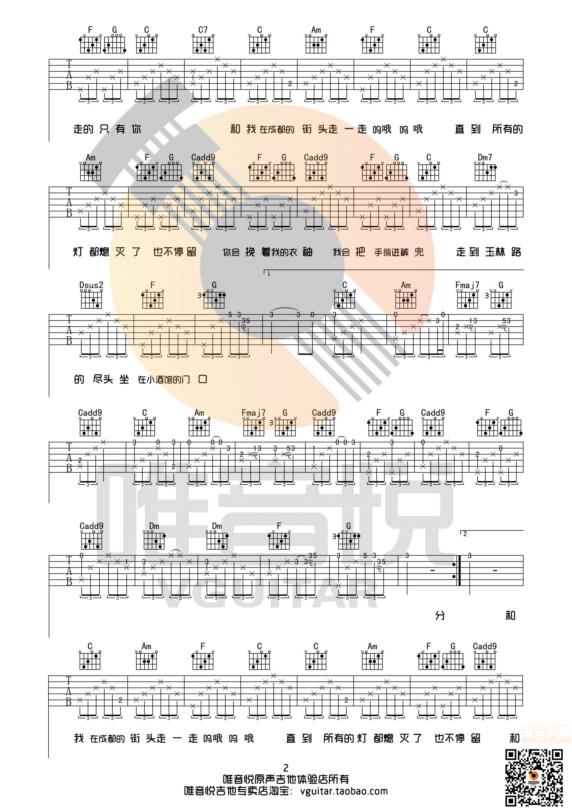 吉他谱 第2页