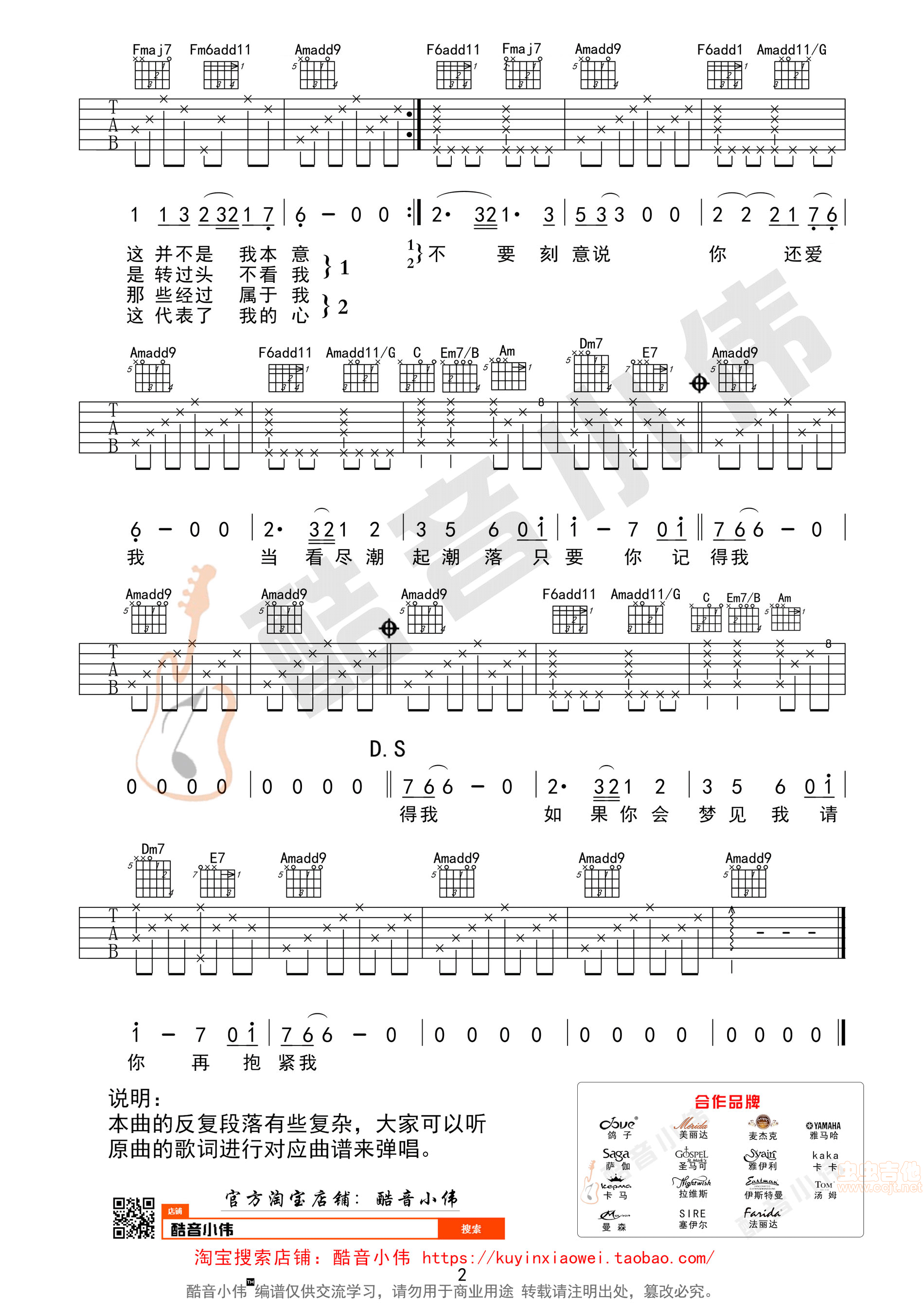 盛夏的果实吉他谱-弹唱谱-c调-虫虫吉他