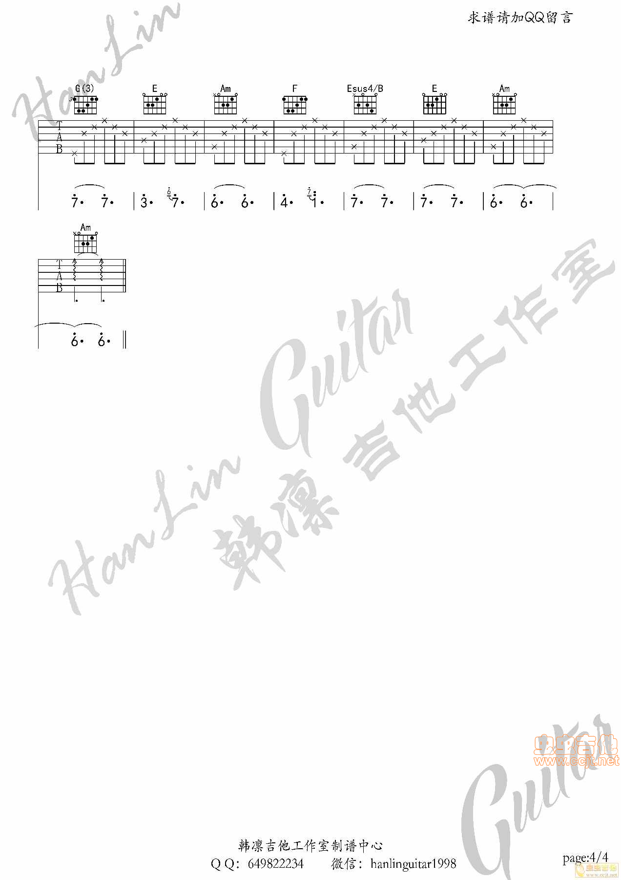 亲爱的今夜你在哪里吉他谱-弹唱谱-c调-虫虫吉他