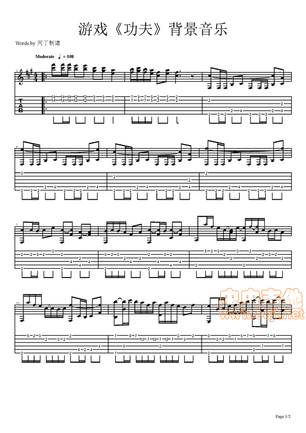 功夫吉他谱-弹唱谱-a调-虫虫吉他
