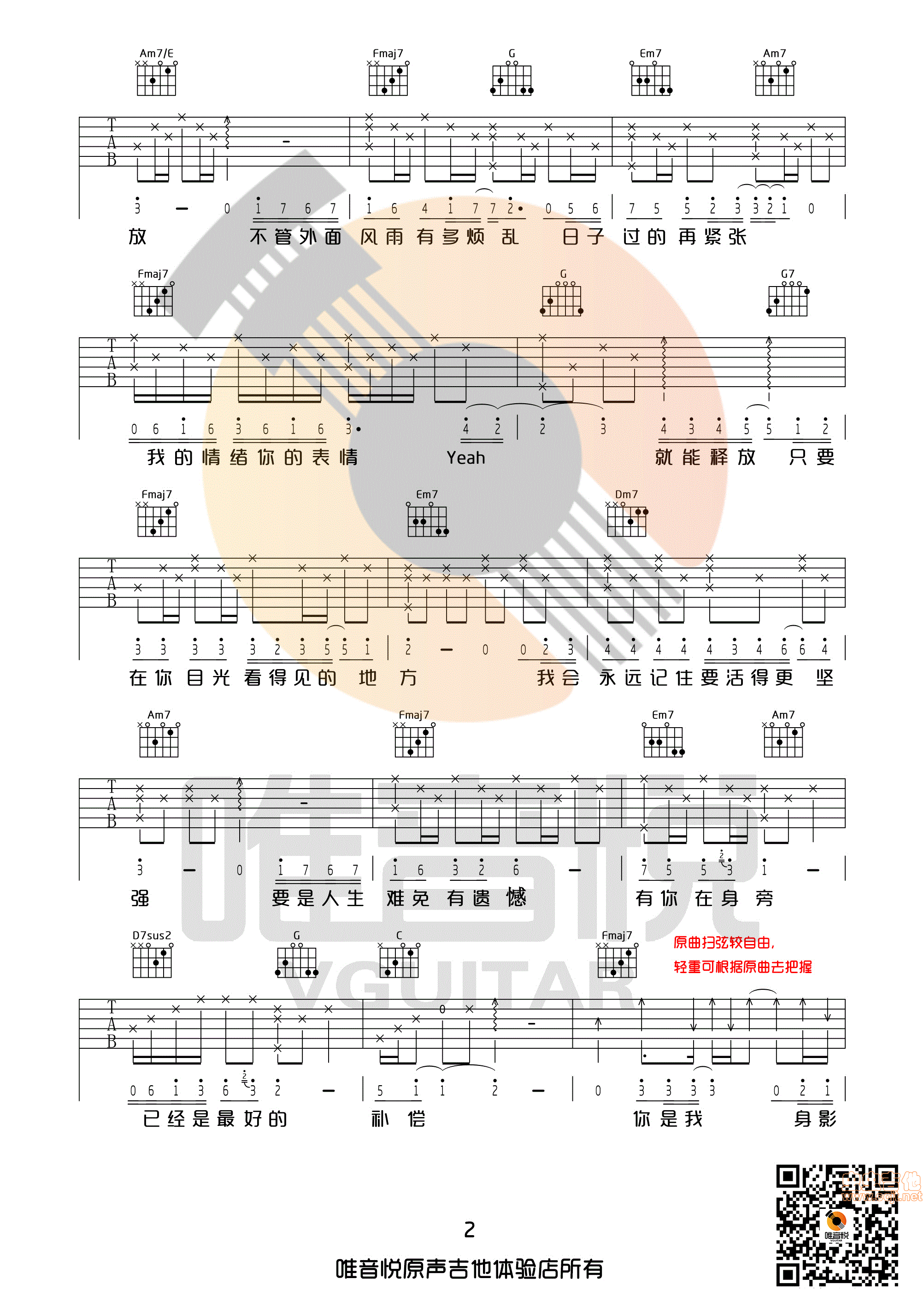 只要有你的地方吉他谱-弹唱谱-c调-虫虫吉他