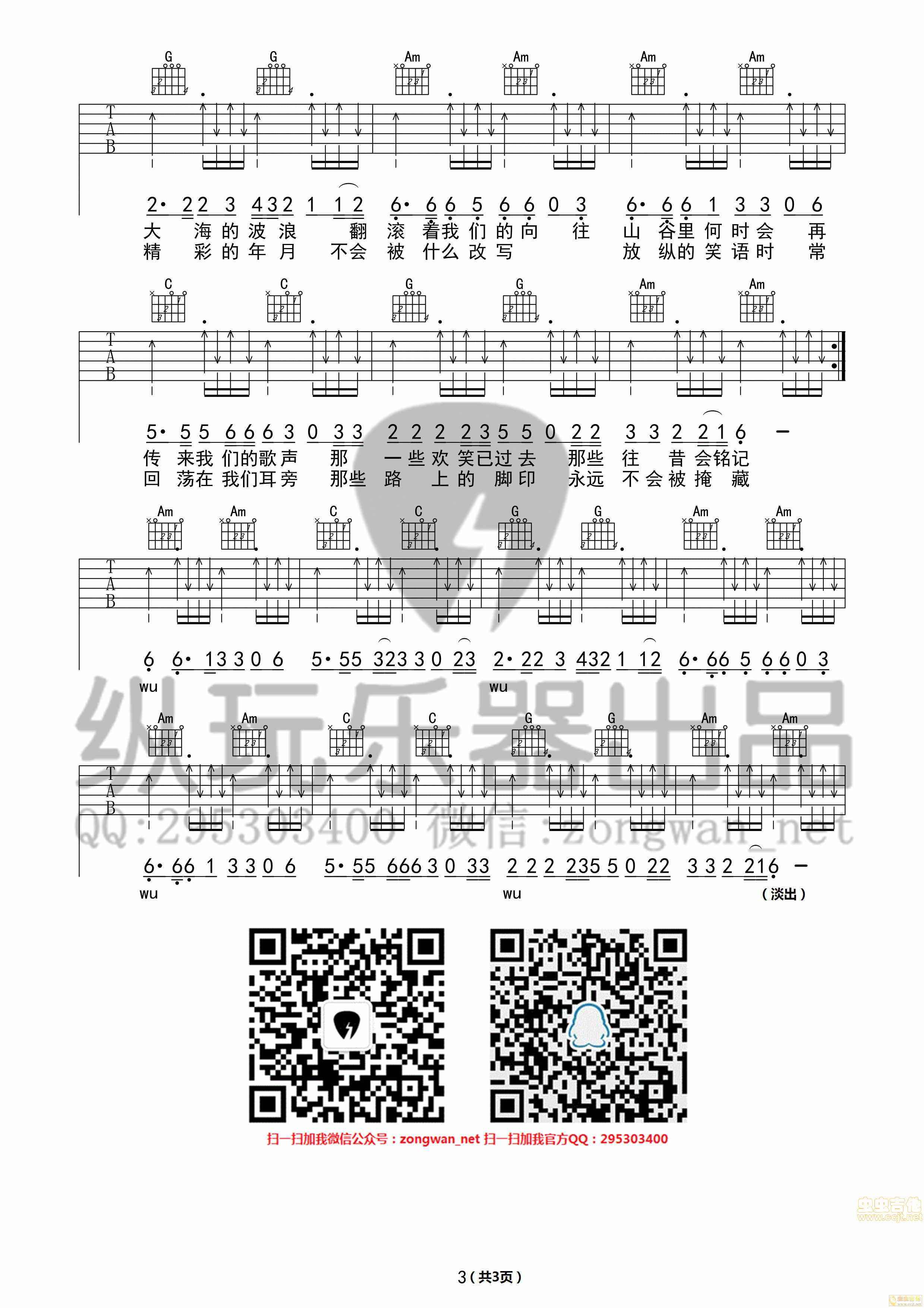 我们的时光吉他谱-弹唱谱-c调-虫虫吉他