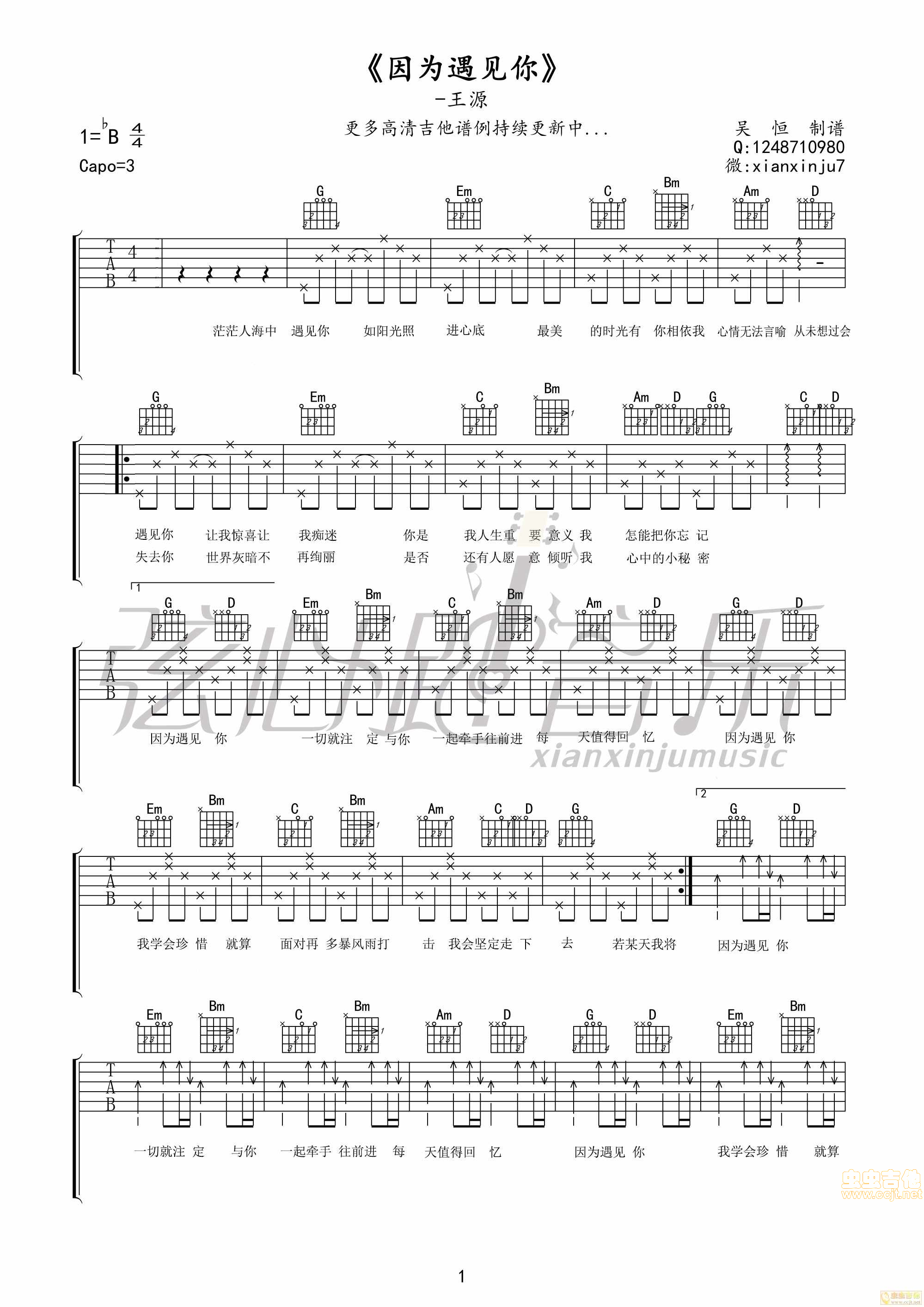 因为遇见你吉他谱-弹唱谱-g调-虫虫吉他