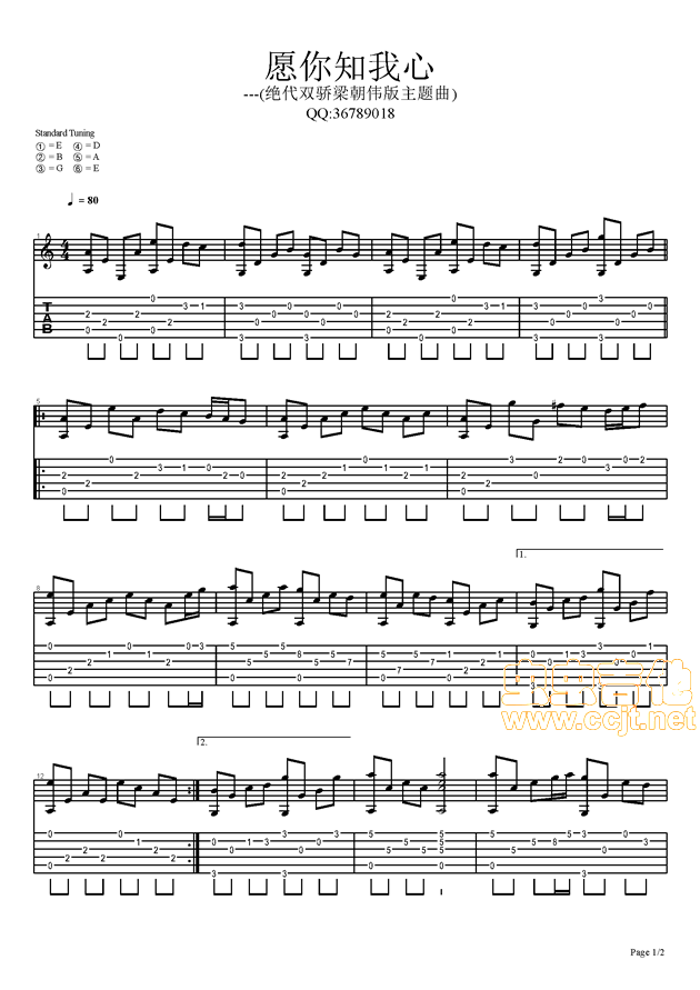 愿你知我心吉他谱--c调-虫虫吉他