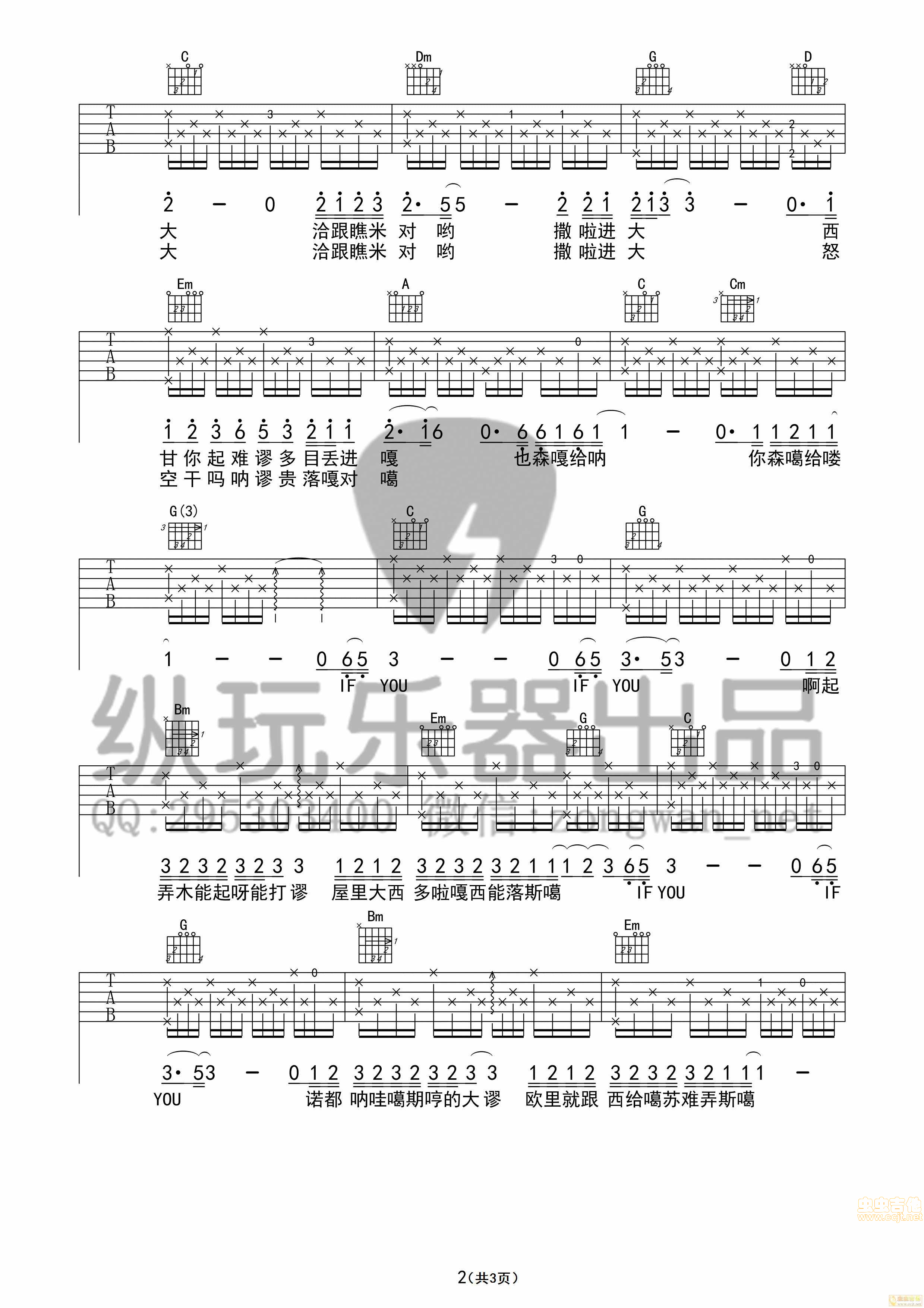 If You吉他谱_BigBang_C调精编版吉他弹唱谱-看谱啦