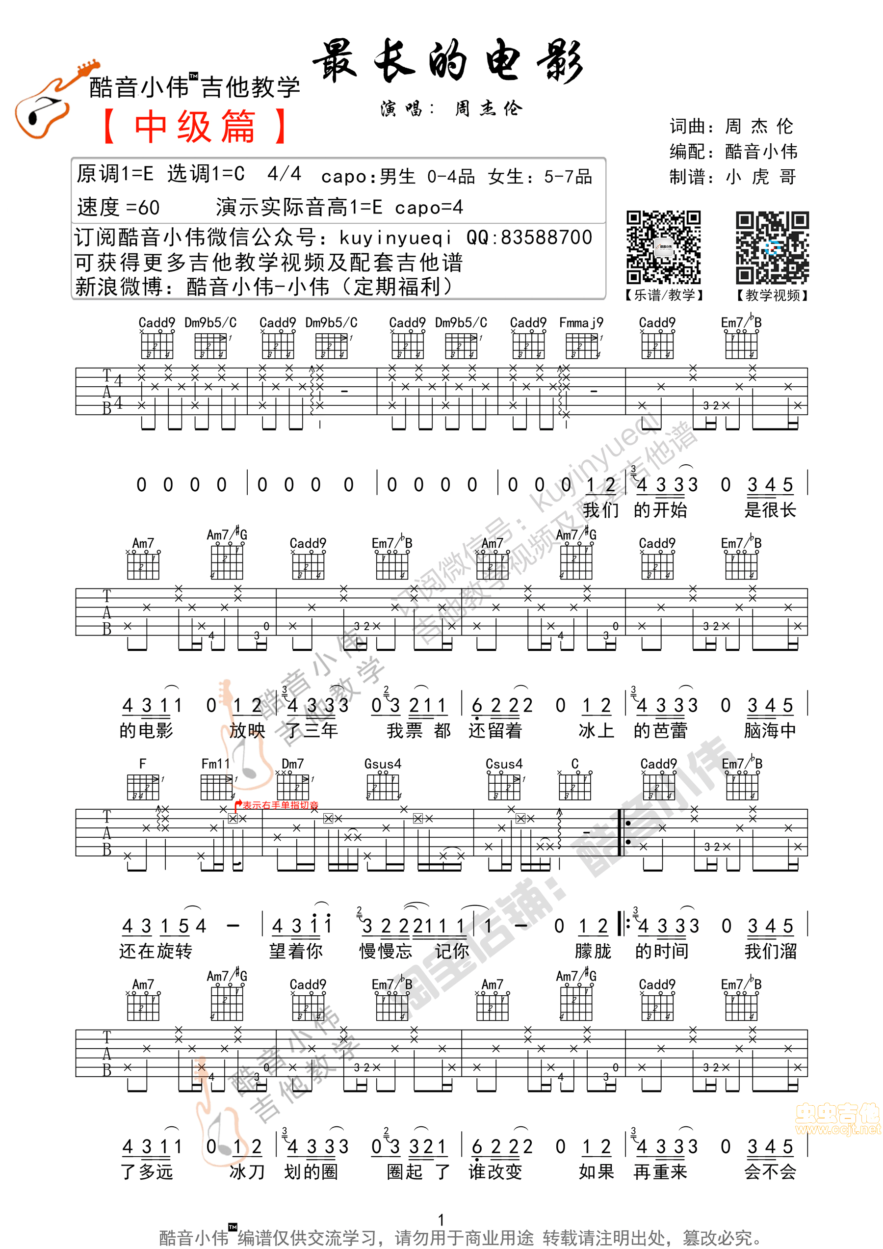 最长的电影吉他谱-弹唱谱-c调-虫虫吉他