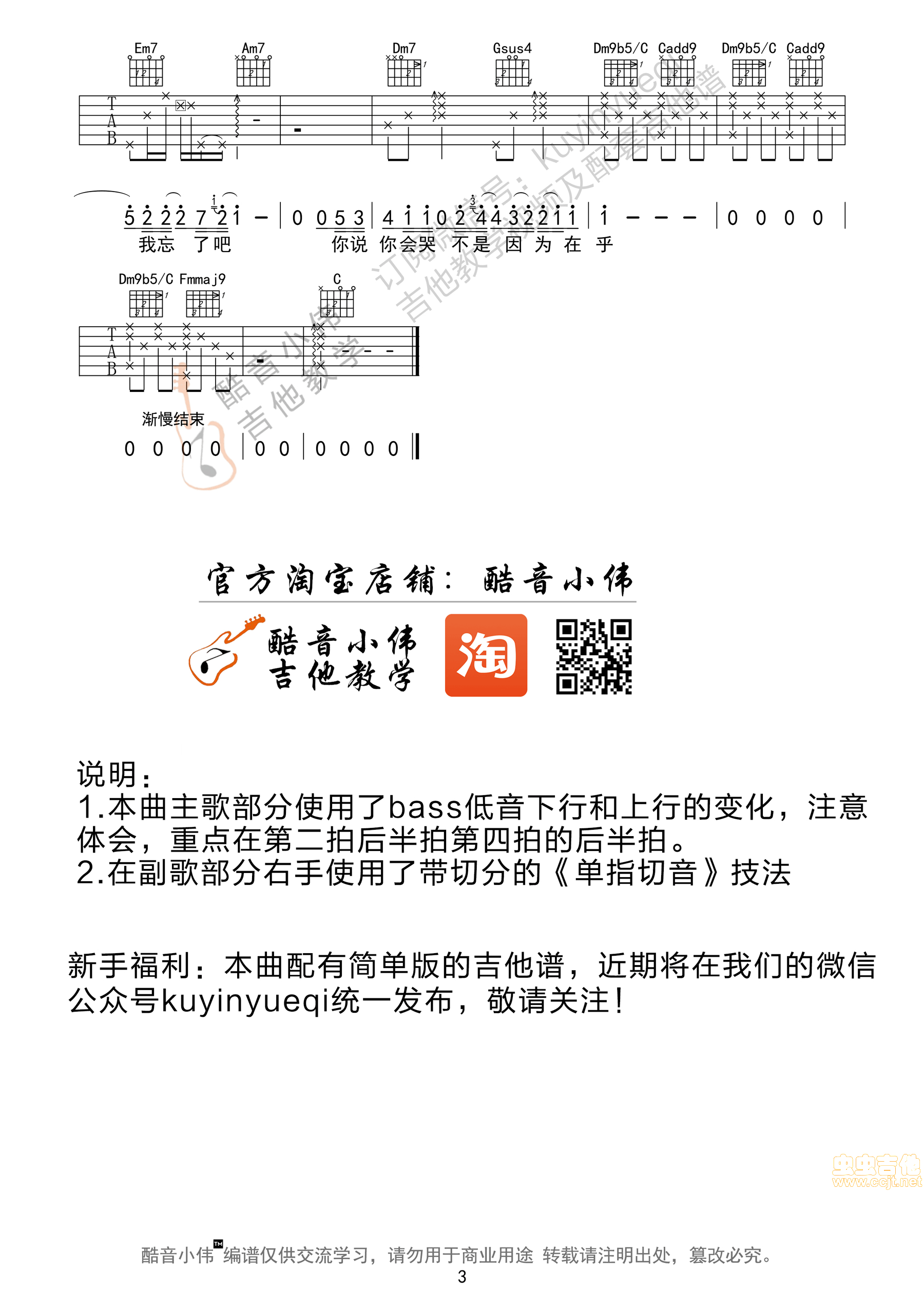 最长的电影吉他谱-弹唱谱-c调-虫虫吉他