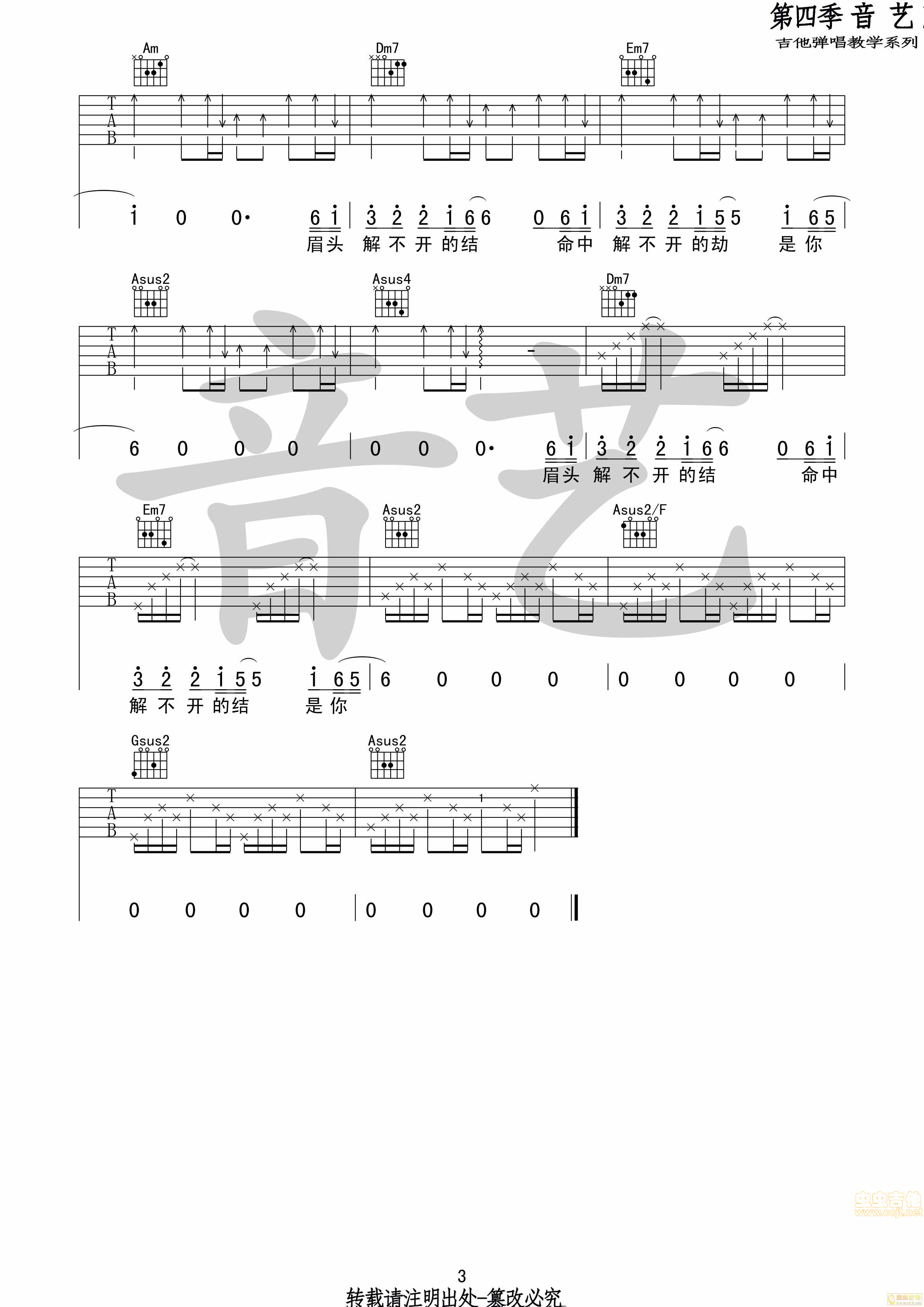 默吉他谱-弹唱谱-c调-虫虫吉他