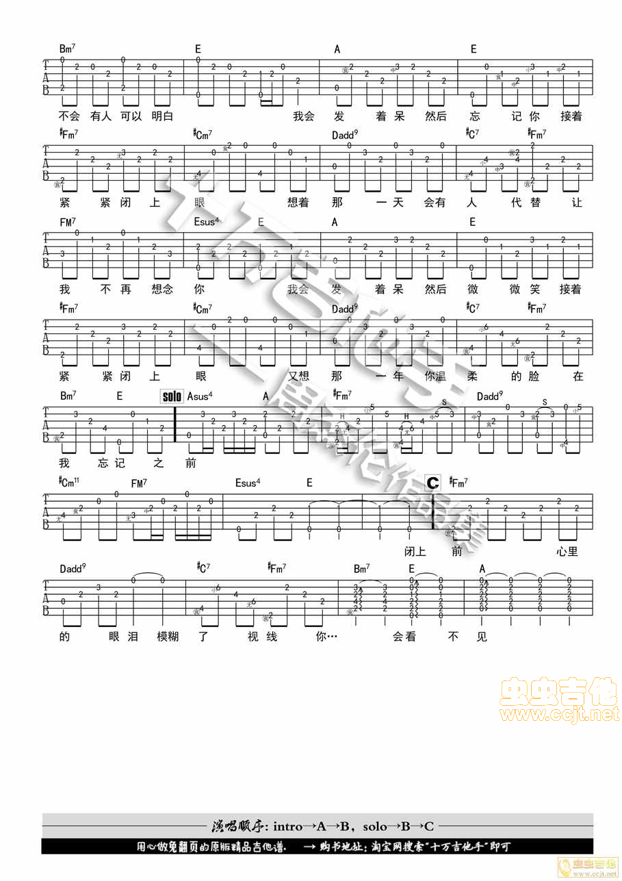 轨迹吉他谱-弹唱谱-多调-虫虫吉他