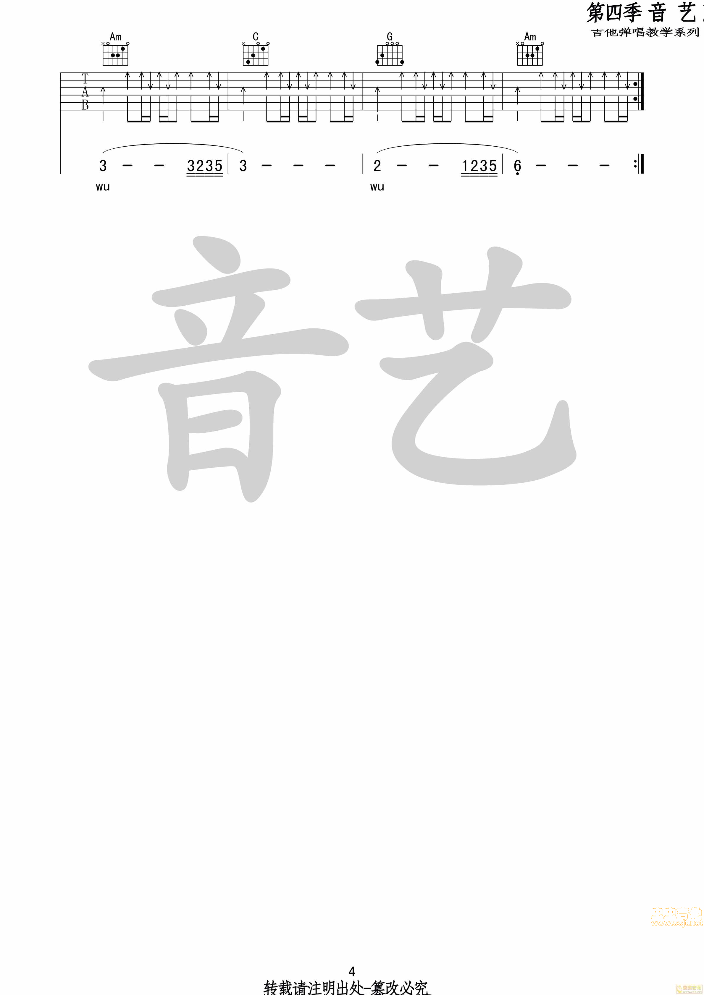 我们的时光吉他谱-弹唱谱-c调-虫虫吉他
