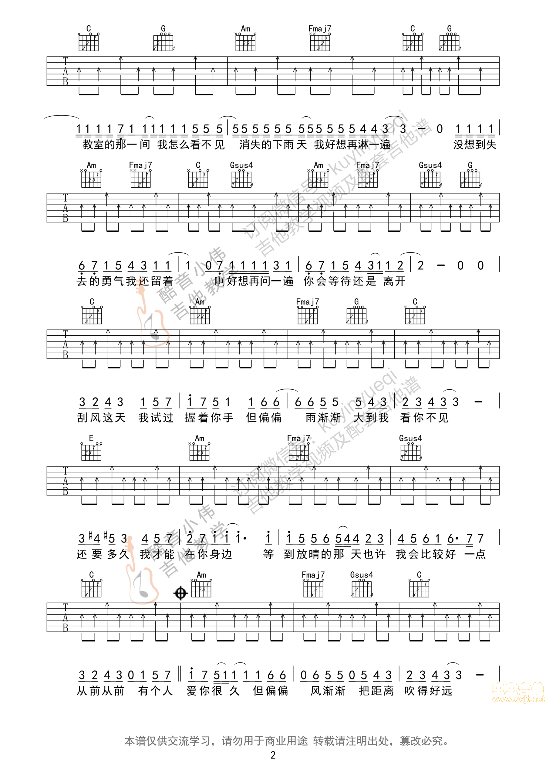 吉他谱 第2页