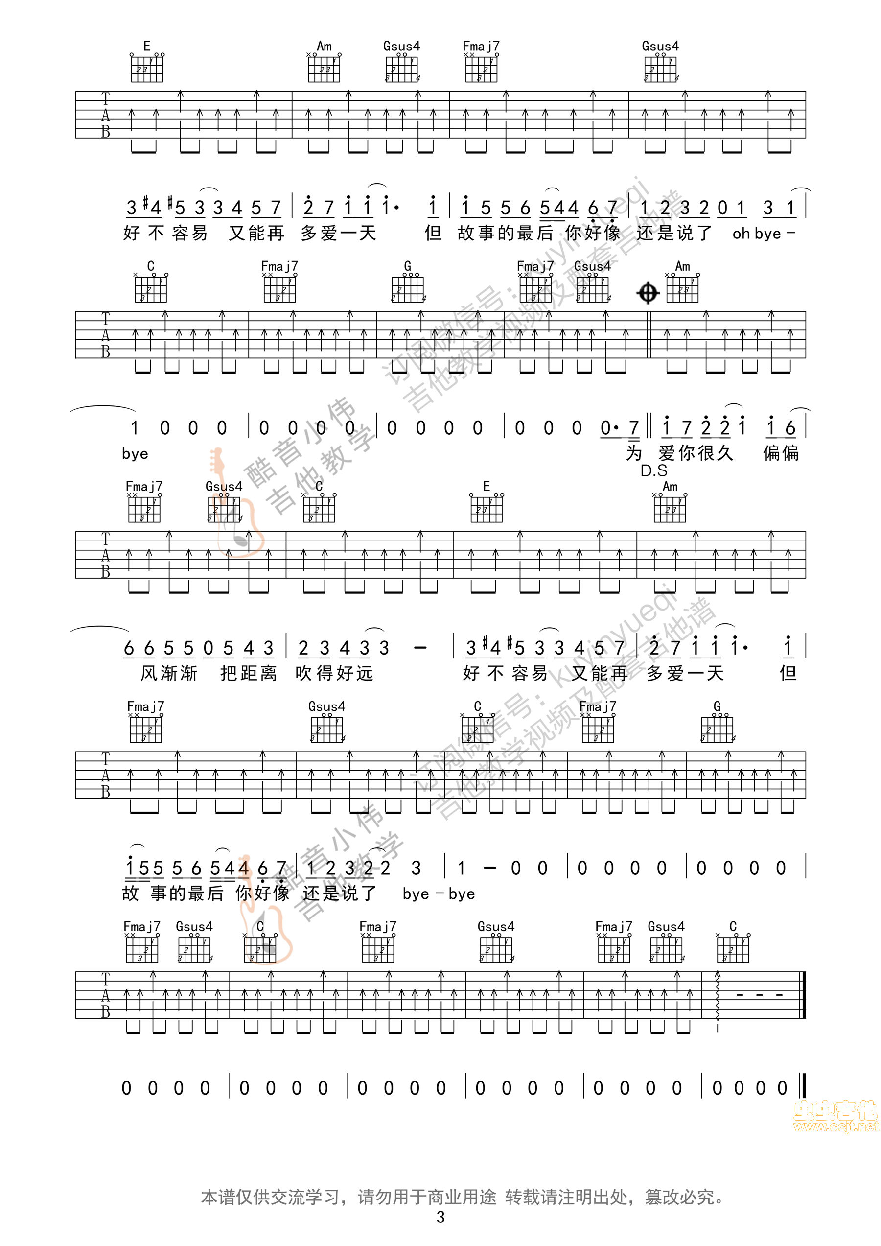 吉他谱 第3页