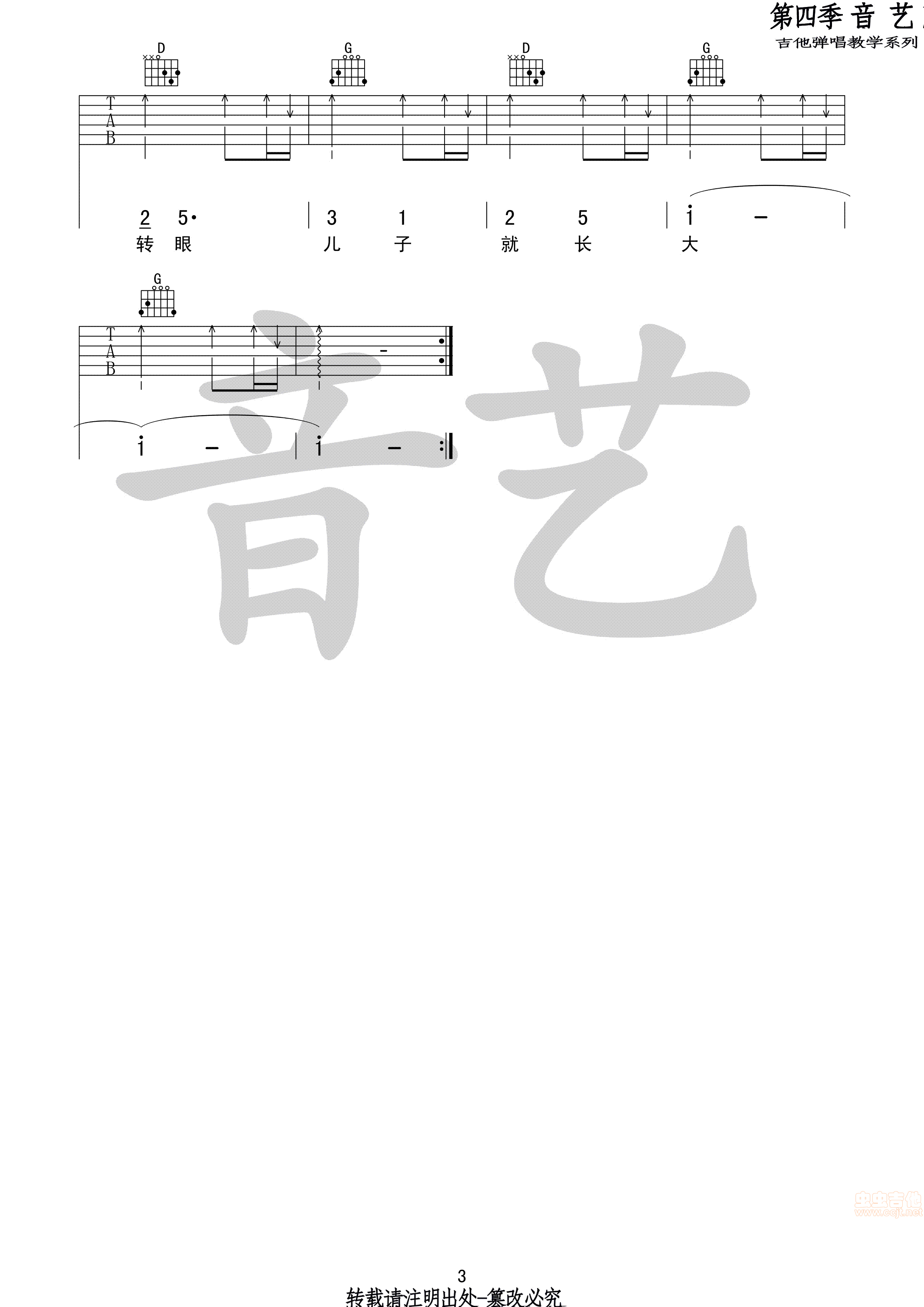 快乐父子俩吉他谱-弹唱谱-g调-虫虫吉他