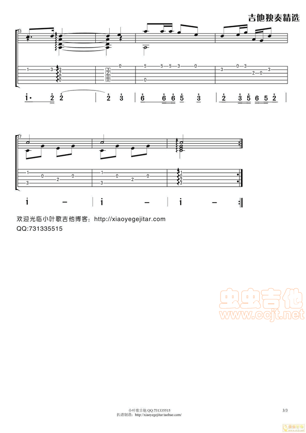 太阳最红毛主席最亲吉他谱--c调-虫虫吉他