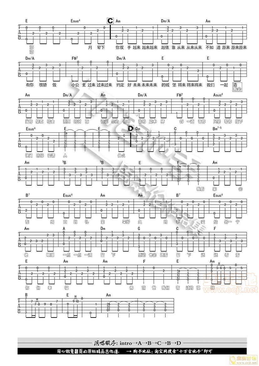 前世情人吉他谱-弹唱谱-c调-虫虫吉他