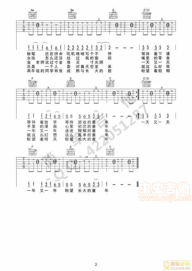 童年吉他谱--g调-虫虫吉他