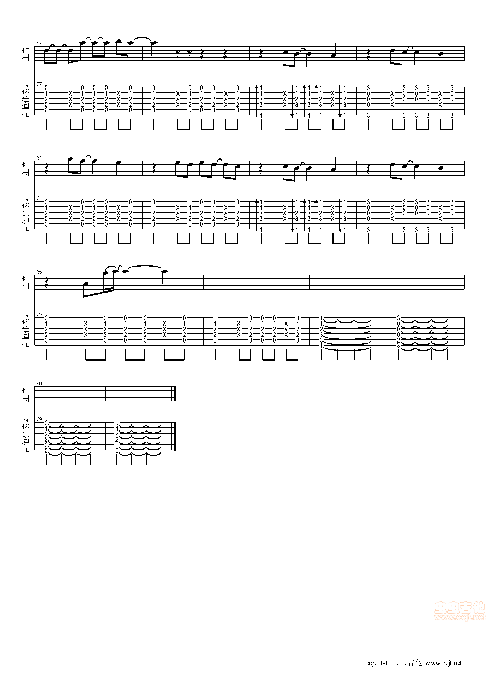 不潮不用花钱吉他谱-弹唱谱-c调-虫虫吉他