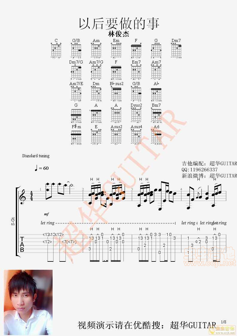 以后要做的事吉他谱-弹唱谱-d调-虫虫吉他