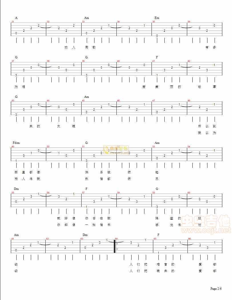 吉他谱 第2页