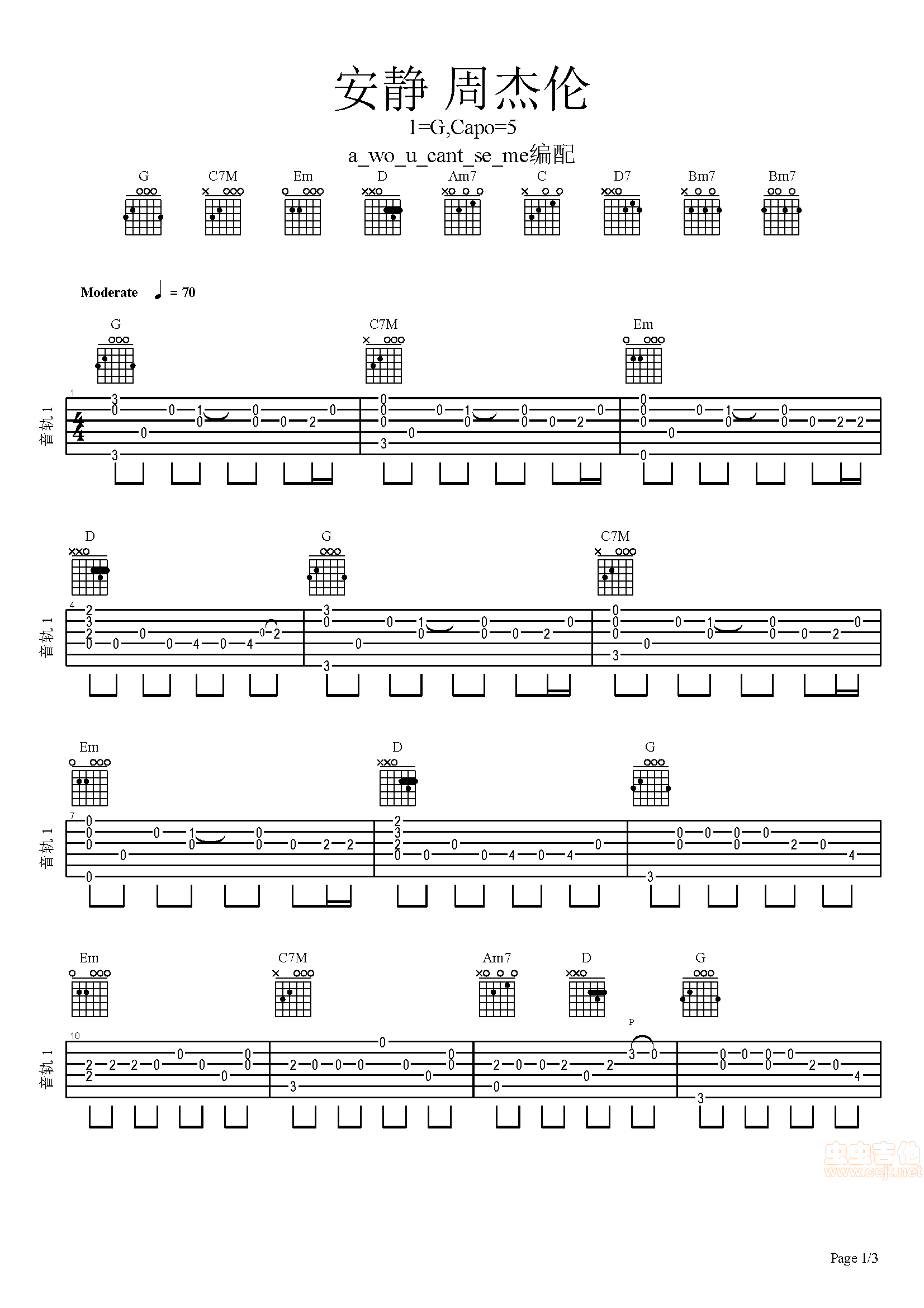 安静吉他谱_周杰伦_C调弹唱69%专辑版 - 吉他世界
