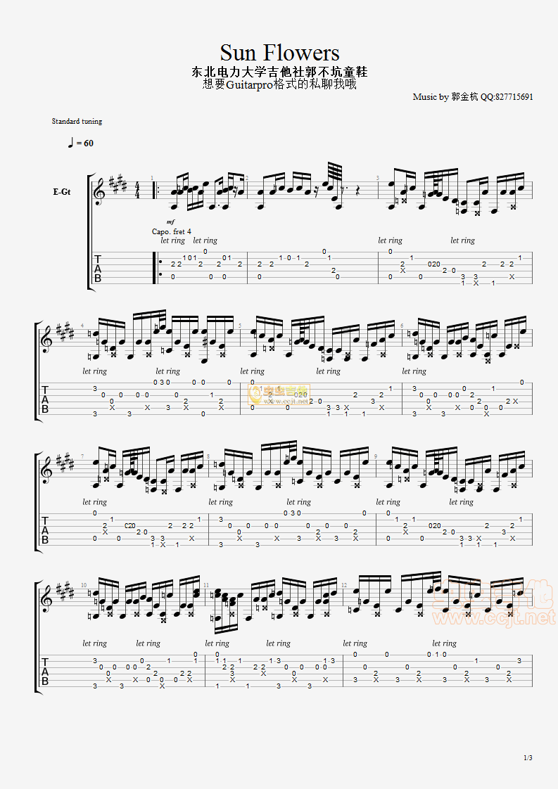 sunflowers吉他谱子图片