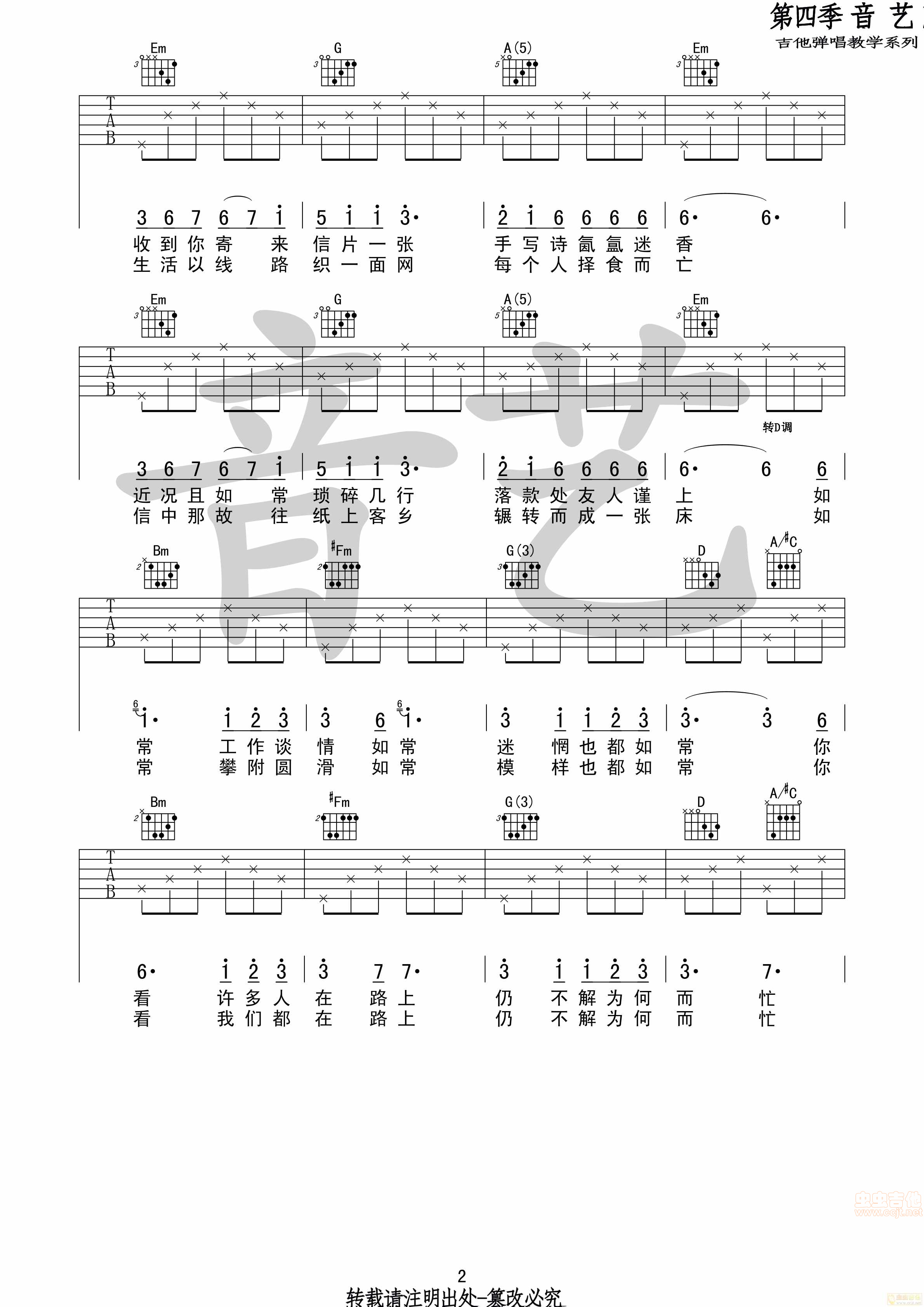 来信吉他谱-弹唱谱-g调-虫虫吉他