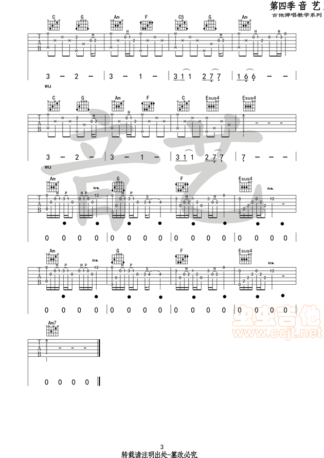早春的树吉他谱-弹唱谱-c调-虫虫吉他