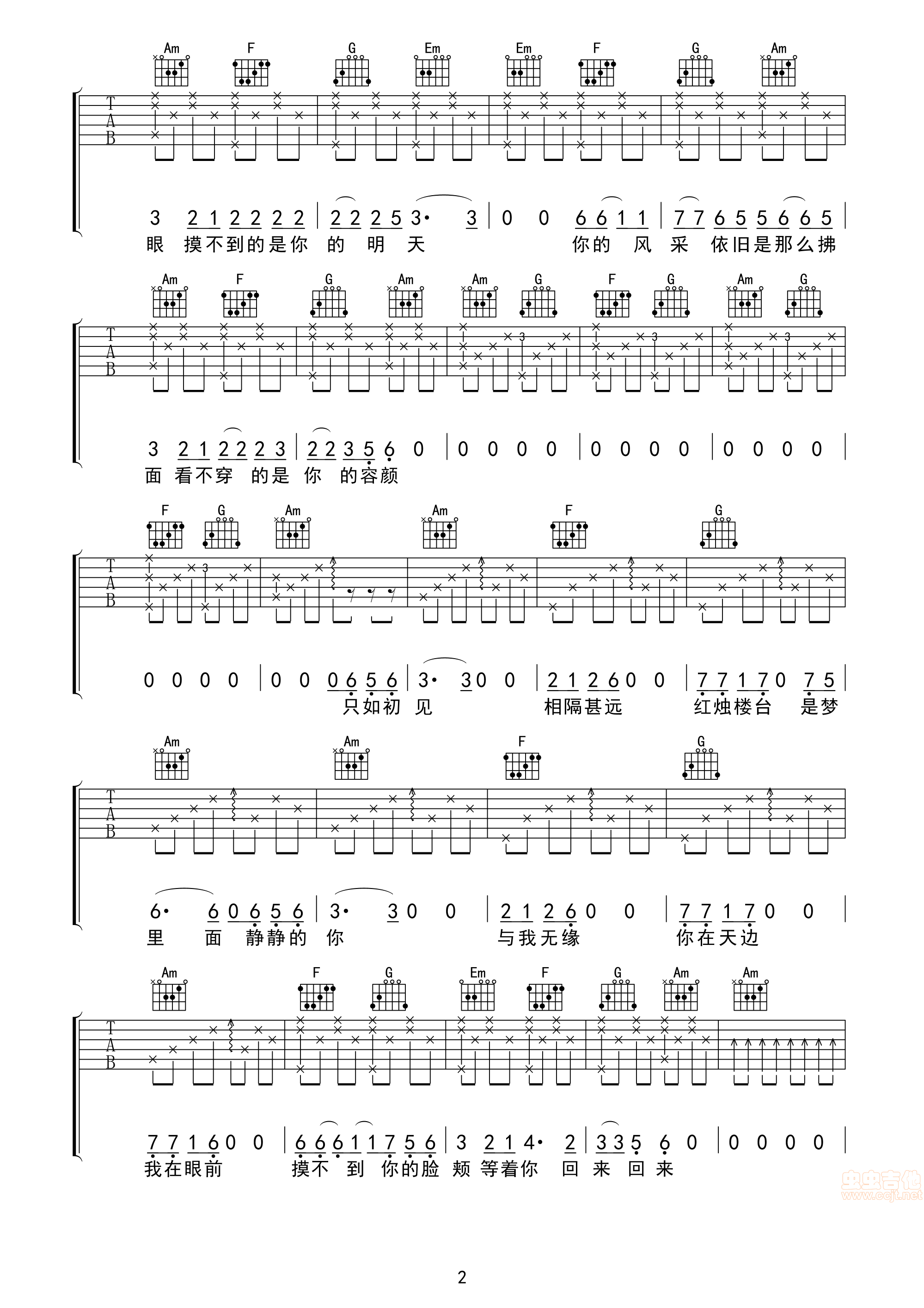 只如初见吉他谱-弹唱谱-c调-虫虫吉他