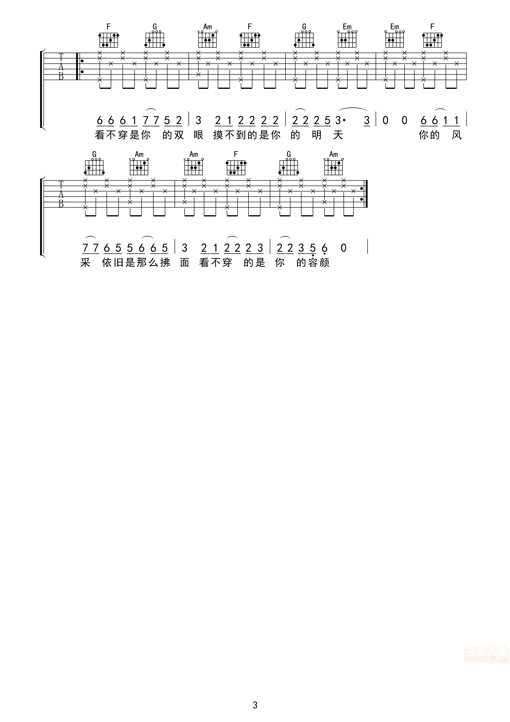 只如初见吉他谱-弹唱谱-c调-虫虫吉他