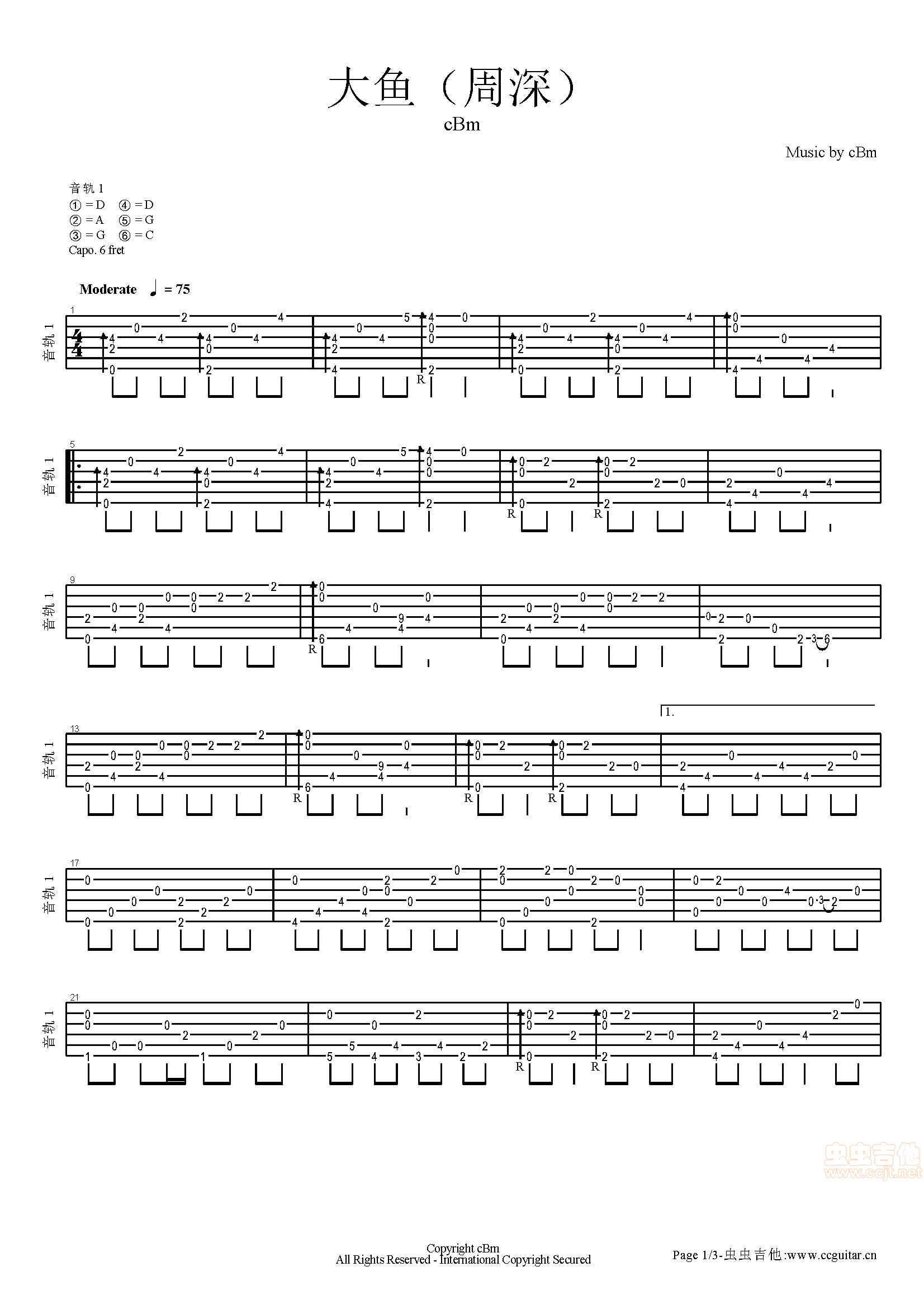 大鱼吉他谱 - 周深 - C调吉他弹唱谱 - 简单版 - 琴谱网