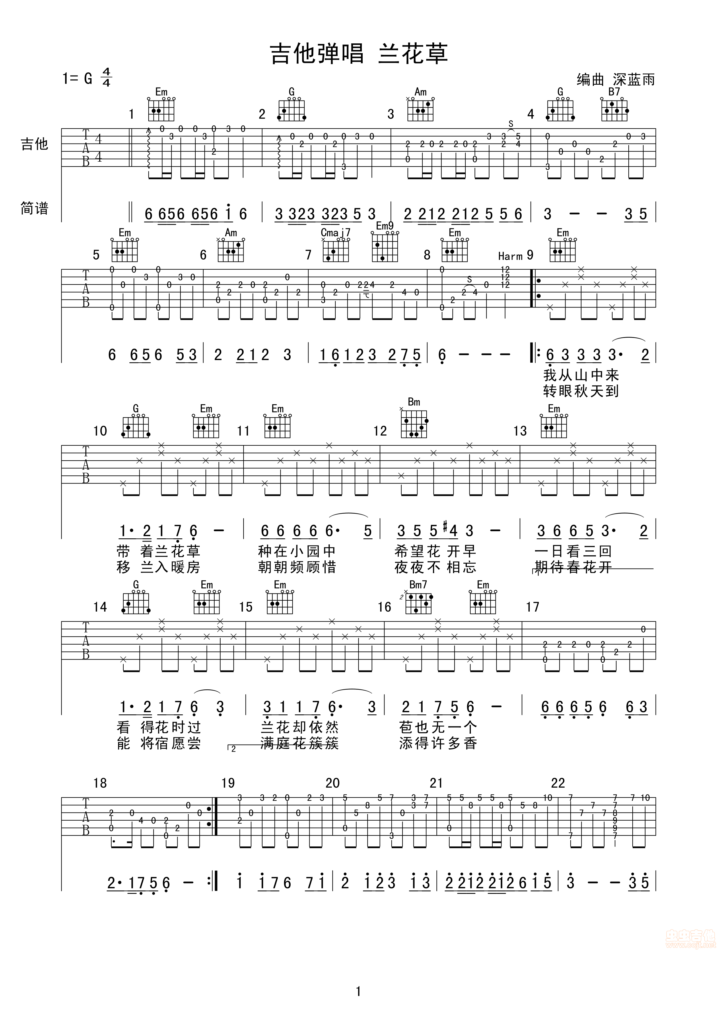 兰花草吉他谱-弹唱谱-c调-虫虫吉他