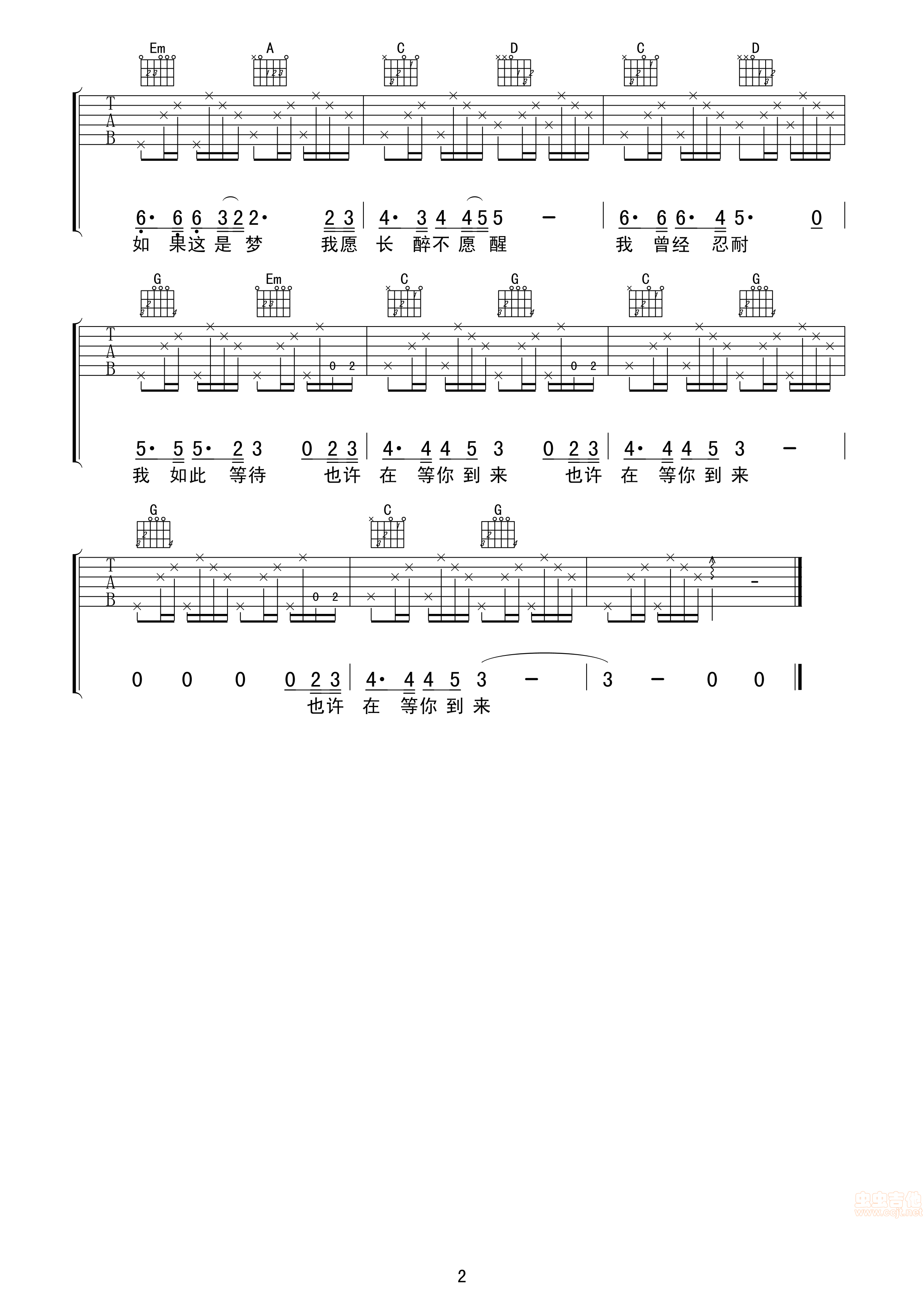 灰姑娘吉他谱-弹唱谱-g调-虫虫吉他