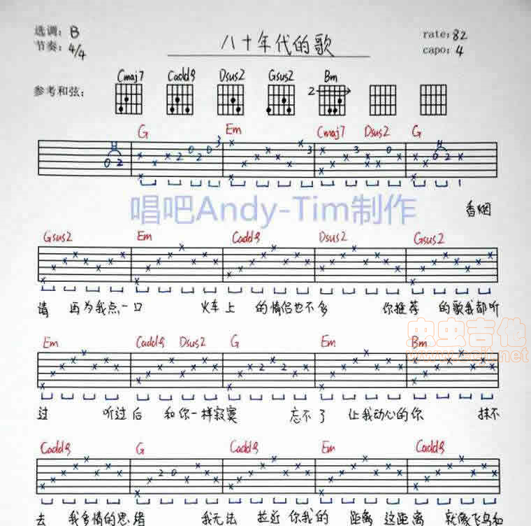 八十年代的歌吉他谱-弹唱谱-g调-虫虫吉他