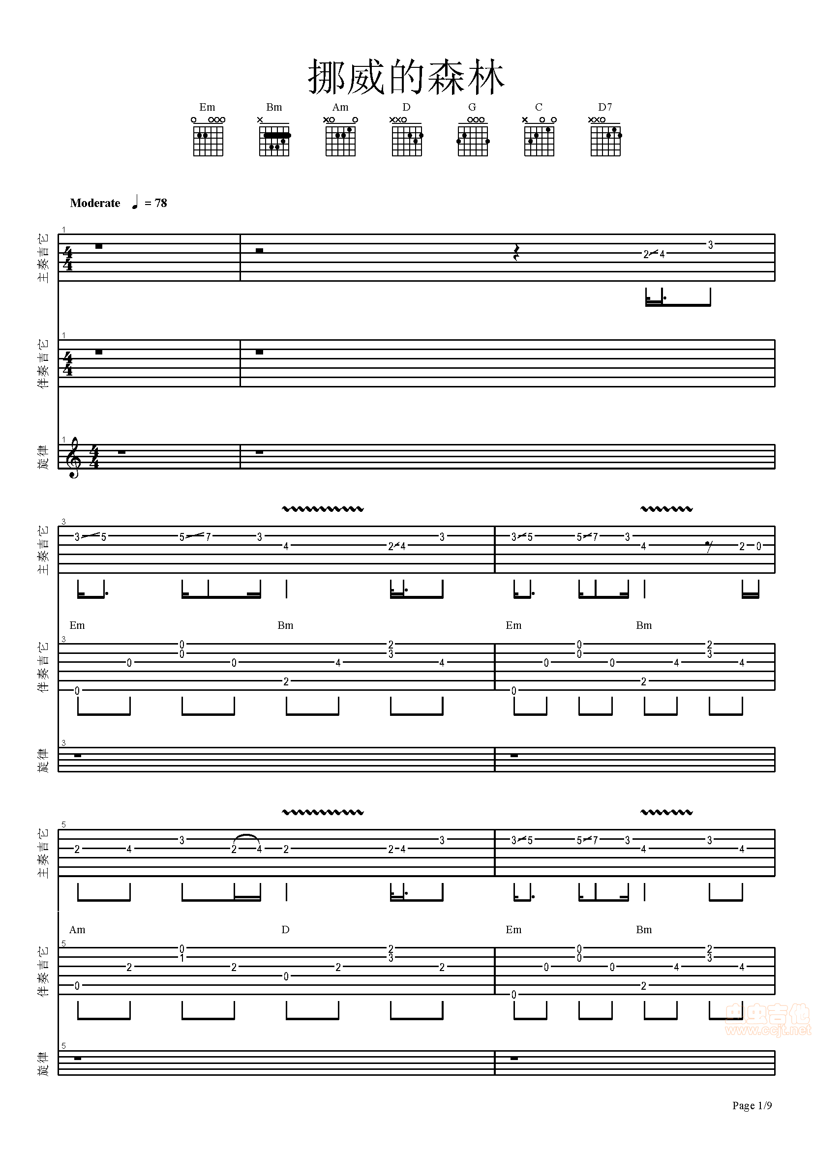 挪威的森林吉他谱-弹唱谱-g调-虫虫吉他