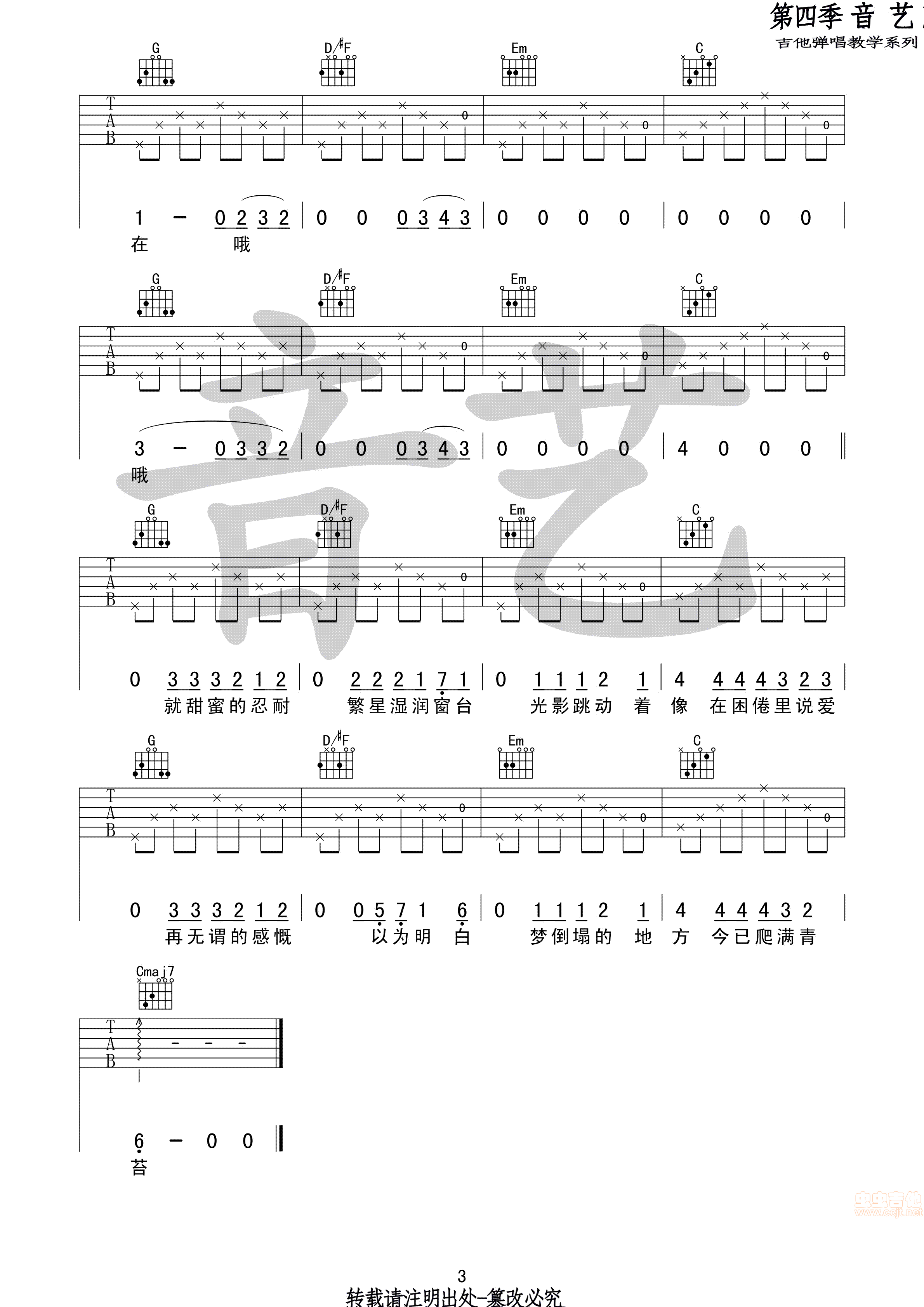 理想三旬吉他谱-弹唱谱-g调-虫虫吉他