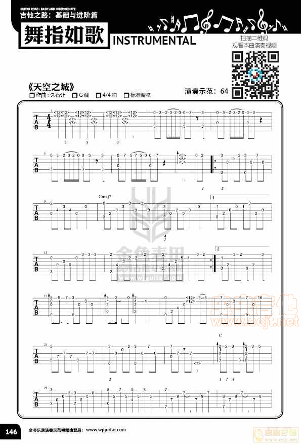 天空之城吉他谱--g调-虫虫吉他