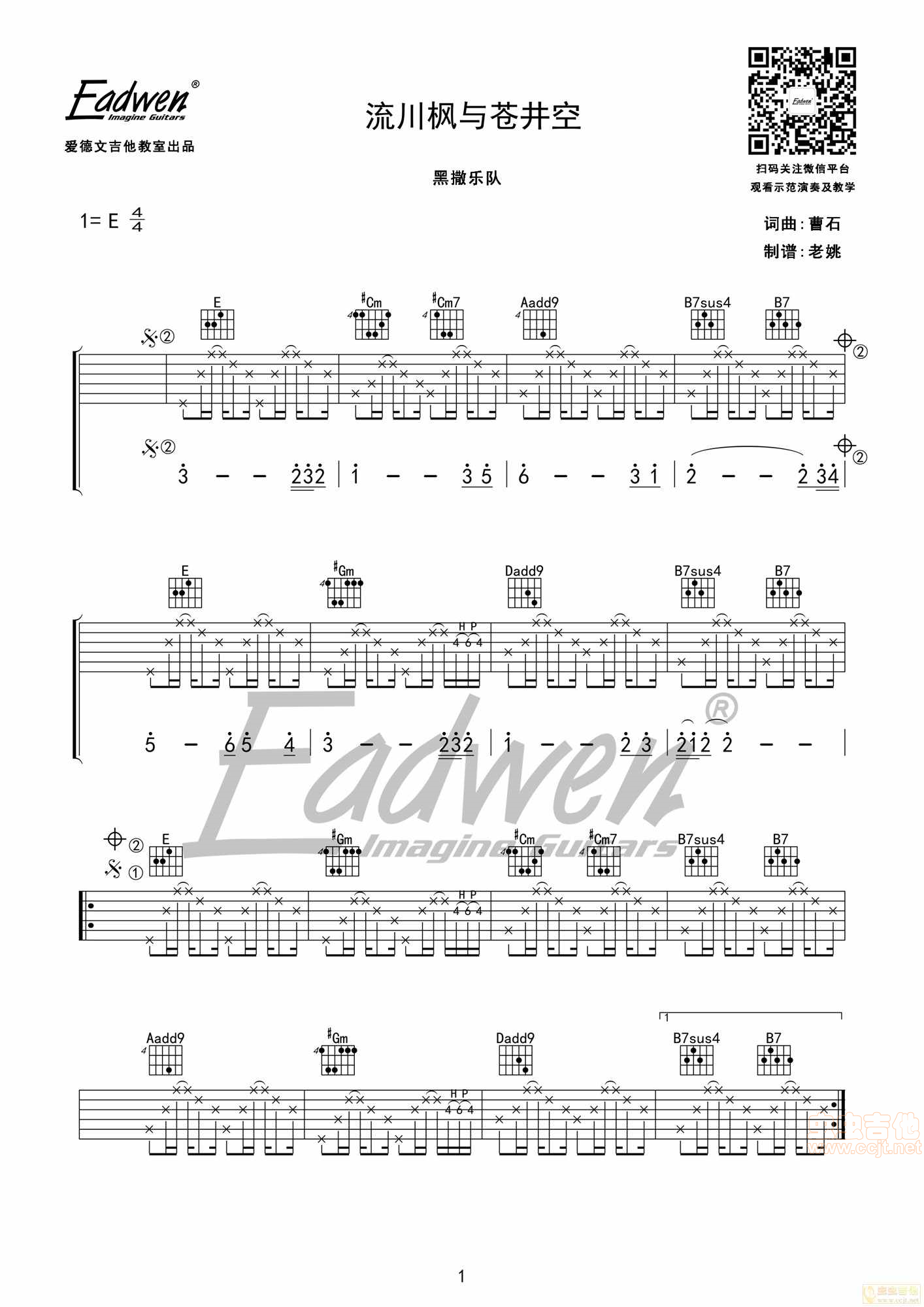 流川枫与苍井空吉他谱-弹唱谱-e大调-虫虫吉他