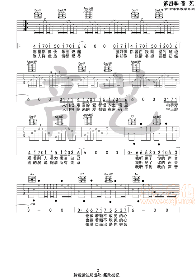我们好像在哪里见过吉他谱-弹唱谱-c调-虫虫吉他