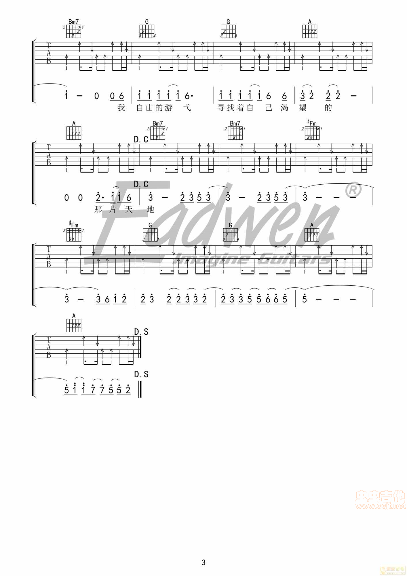 寻水的鱼吉他谱-弹唱谱-d调-虫虫吉他
