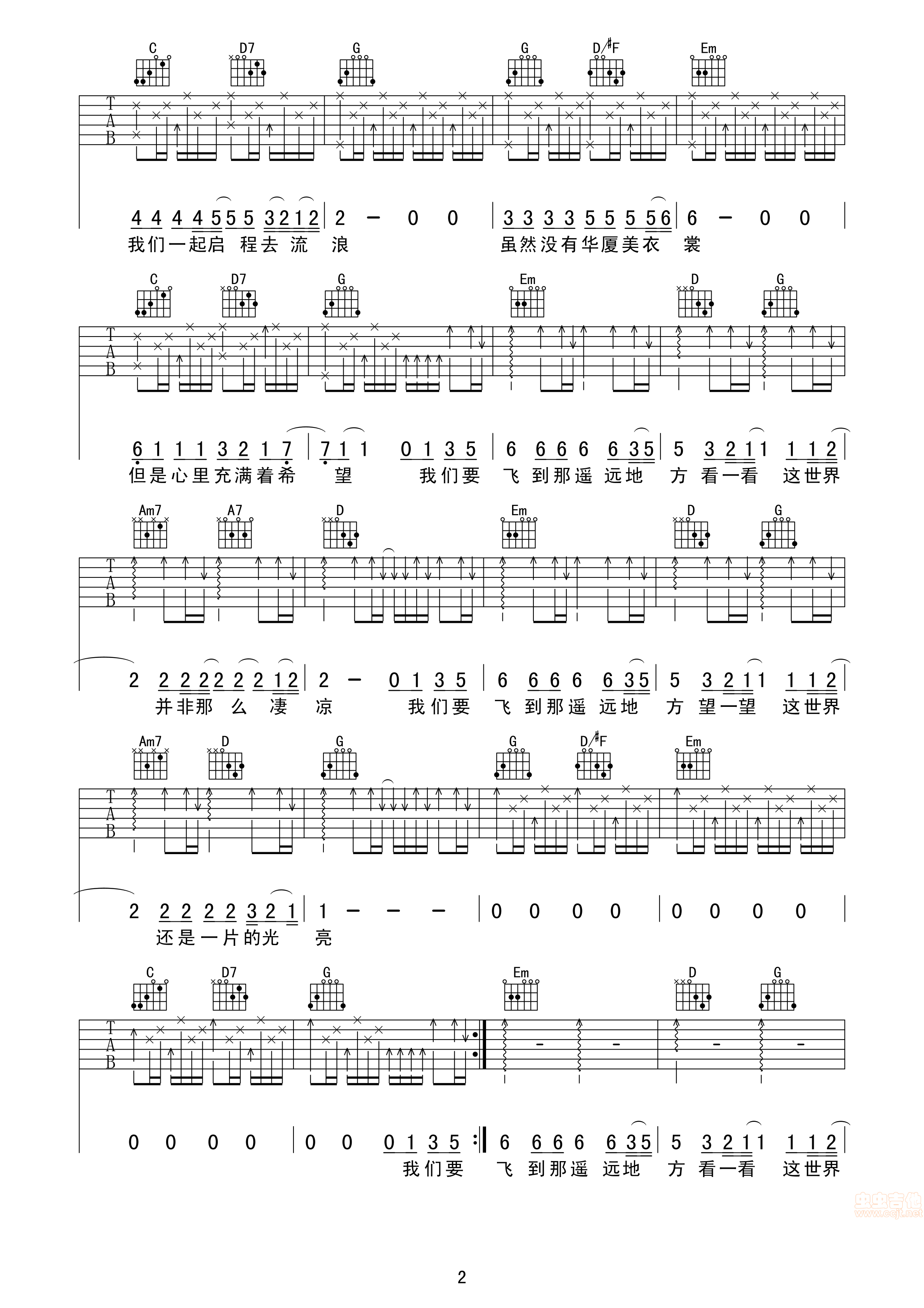80年代的歌吉他谱 - 赵雷 - G调吉他弹唱谱 - 琴谱网