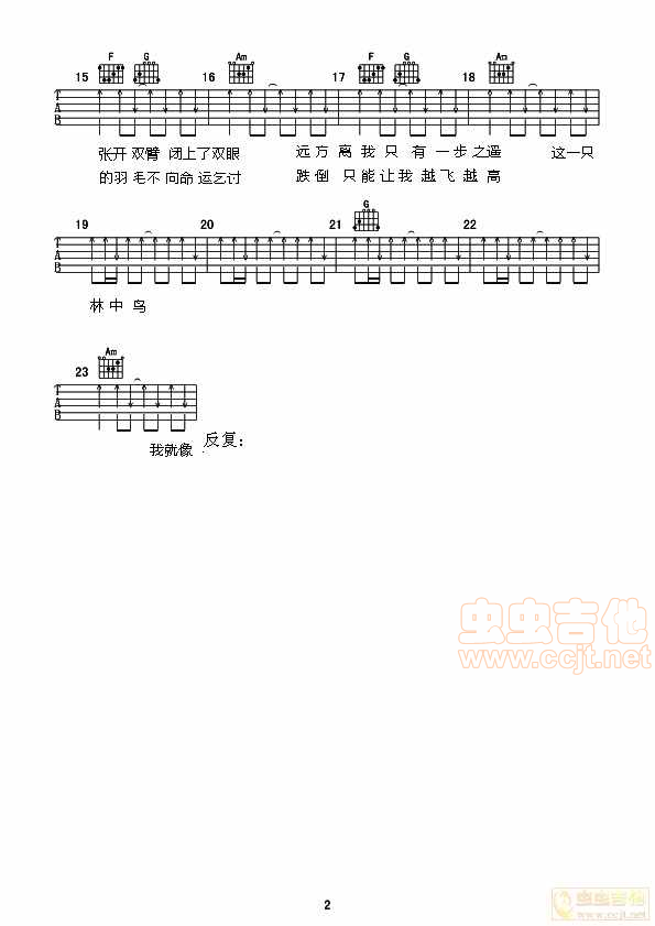 林中鸟吉他谱-弹唱谱-c调-虫虫吉他