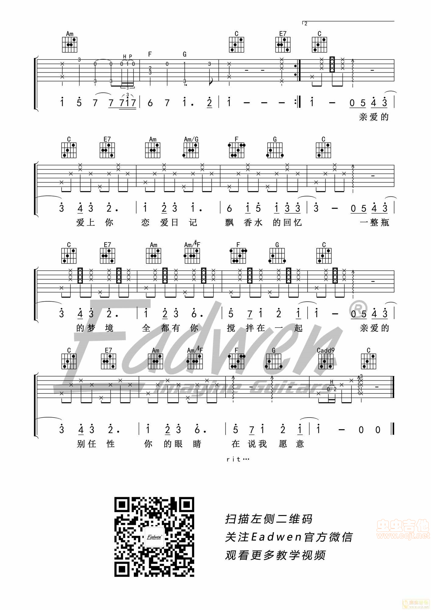 告白气球吉他谱-弹唱谱-c调-虫虫吉他