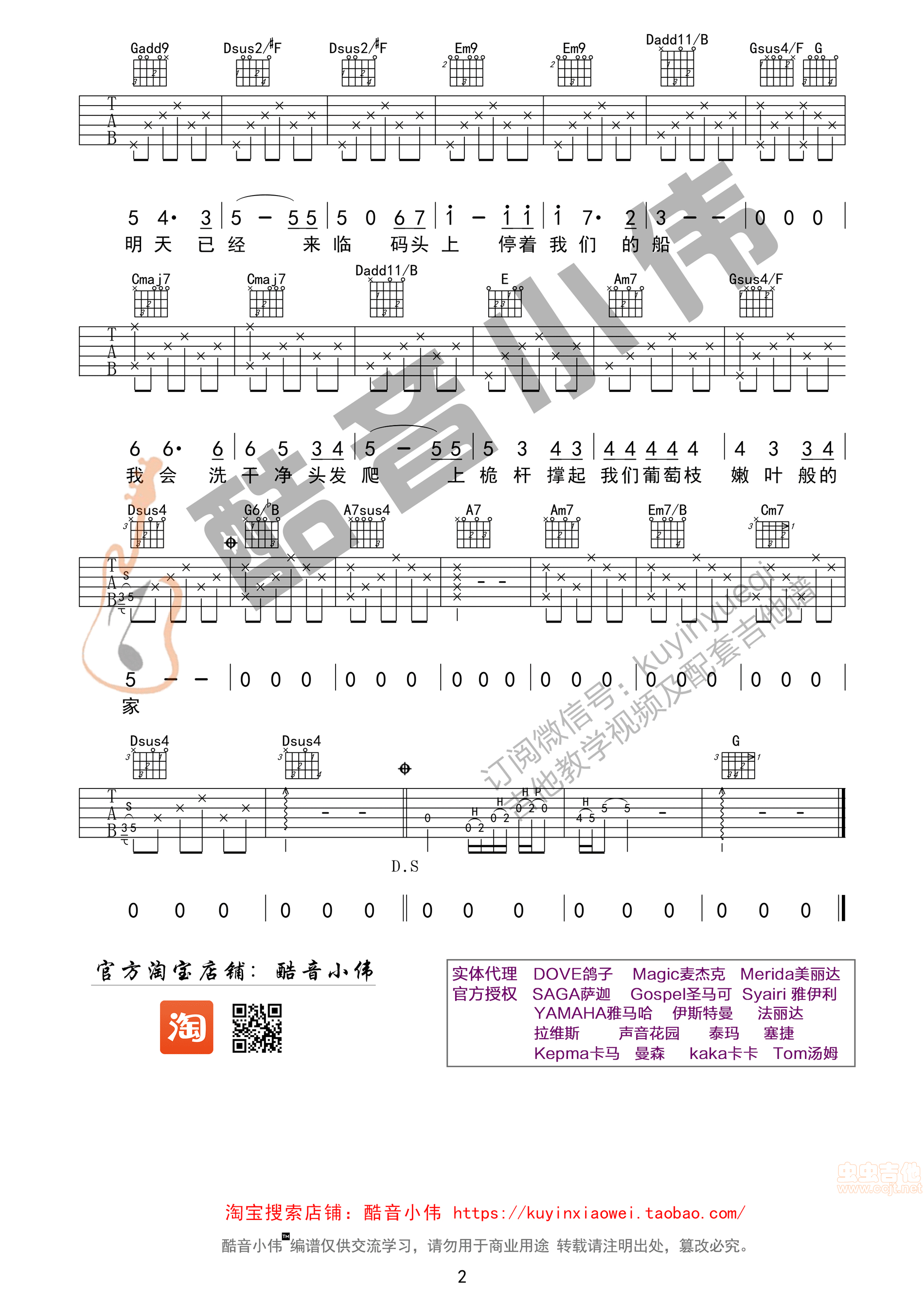 米店吉他谱-弹唱谱-g调-虫虫吉他