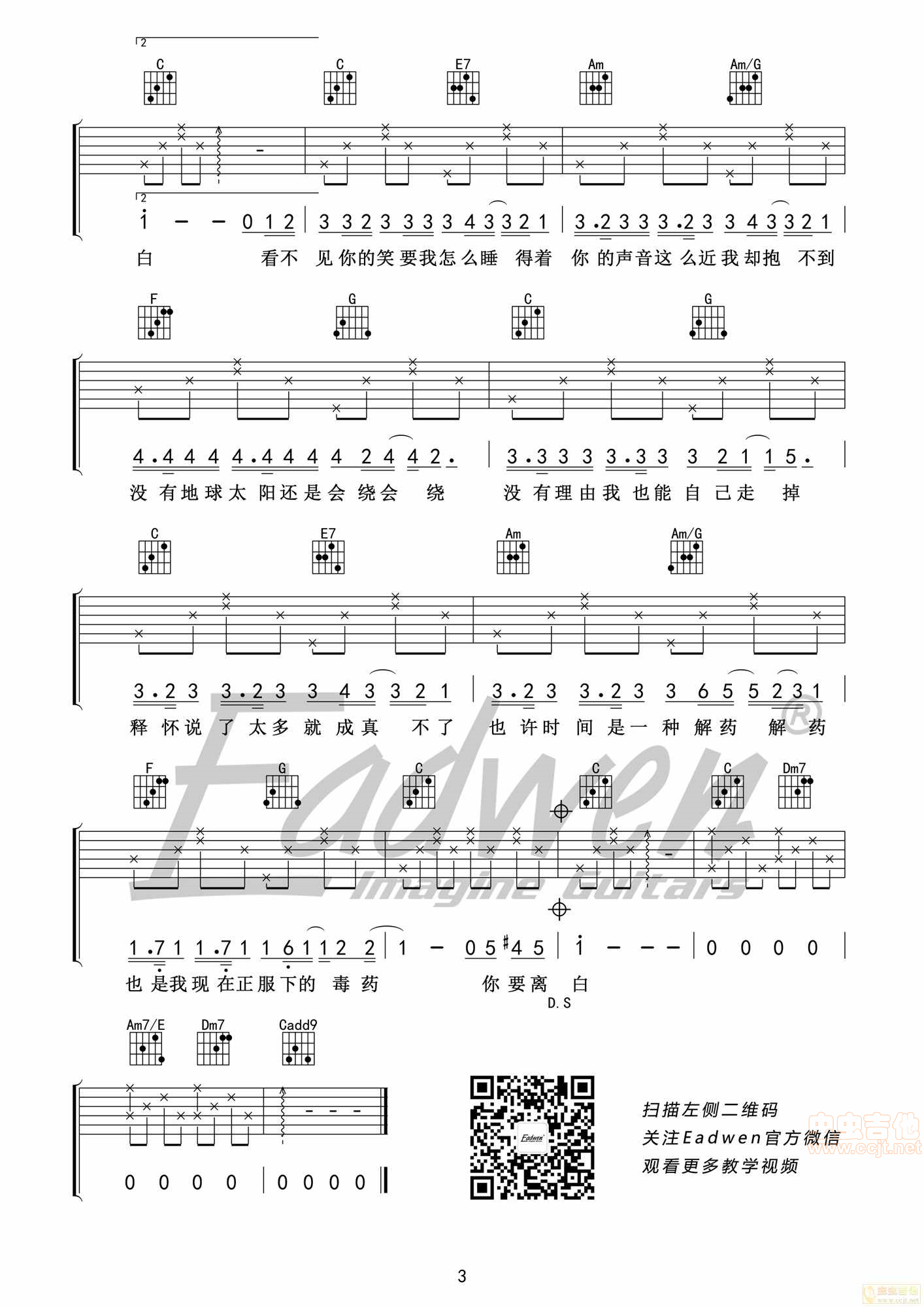 彩虹吉他谱-弹唱谱-c调-虫虫吉他