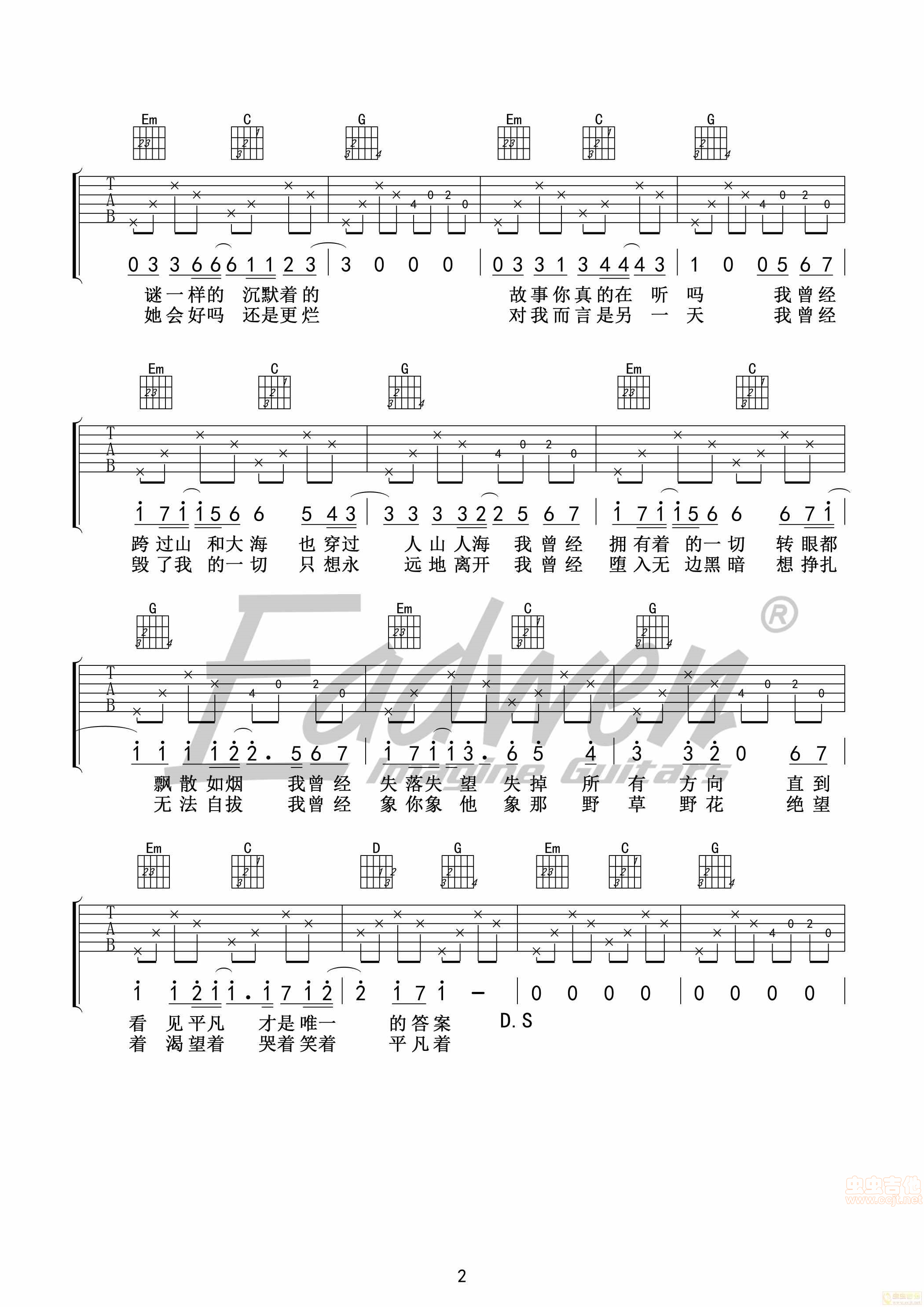 平凡之路吉他谱-弹唱谱-g调-虫虫吉他
